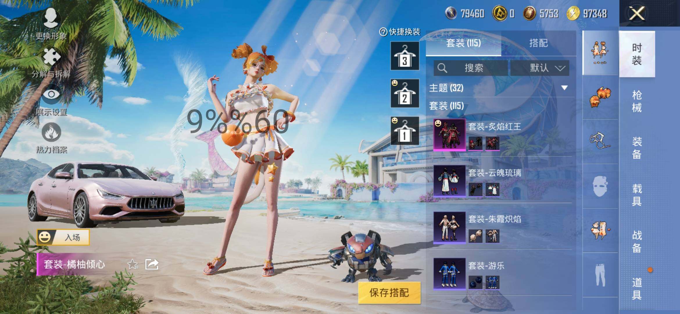 HPYXS3299996和平精英账号详情图7 HPYXS3299996和平精英账号详情图7