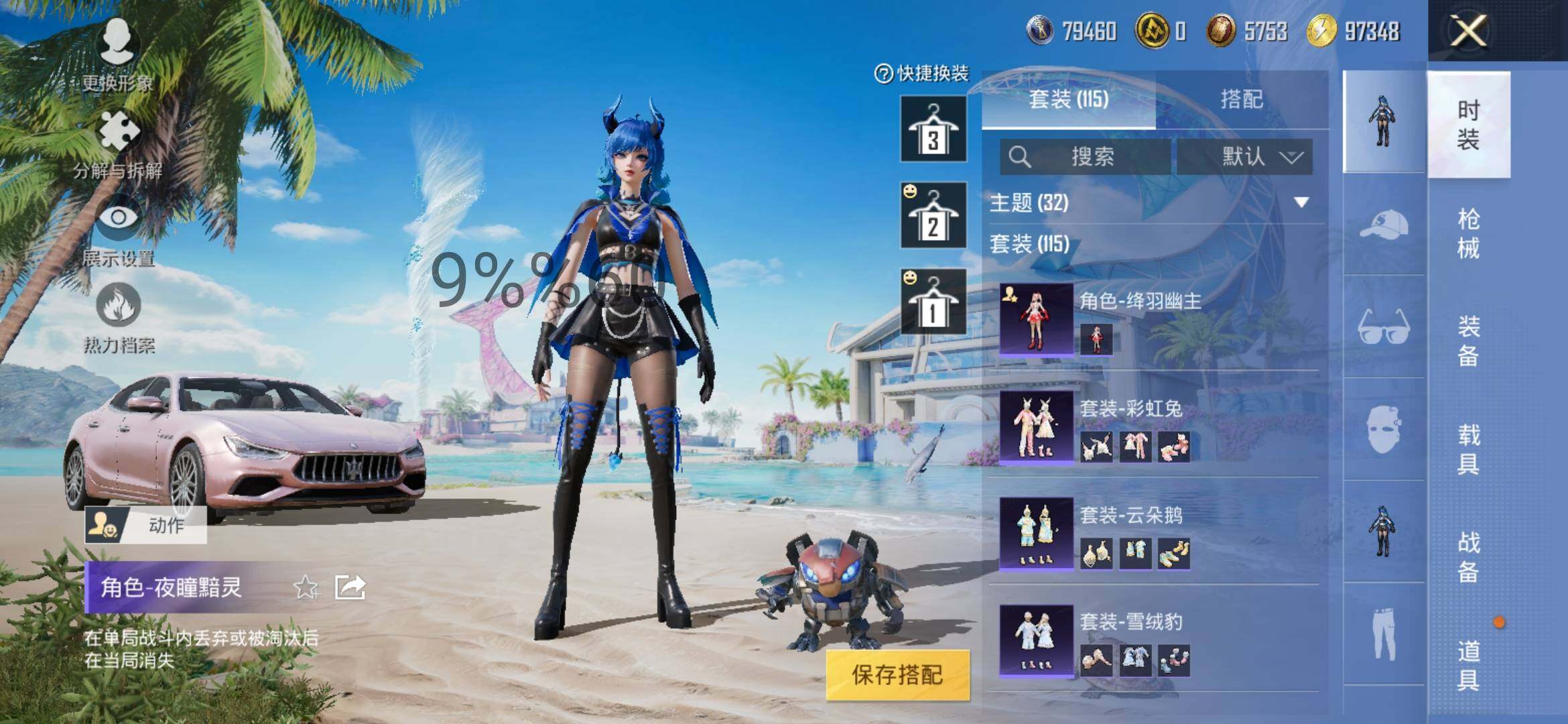 HPYXS3299996和平精英账号详情图8 HPYXS3299996和平精英账号详情图8