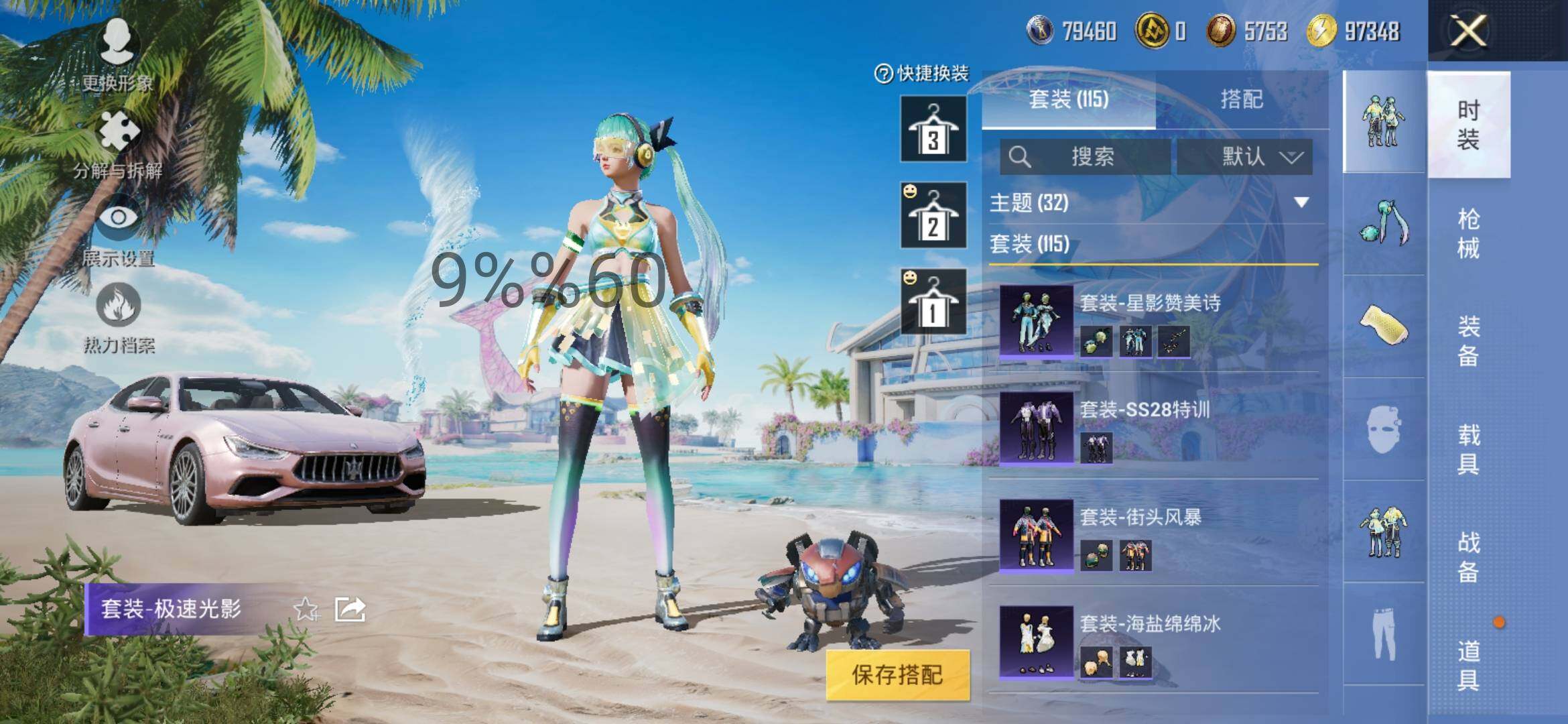 HPYXS3299996和平精英账号详情图9 HPYXS3299996和平精英账号详情图9