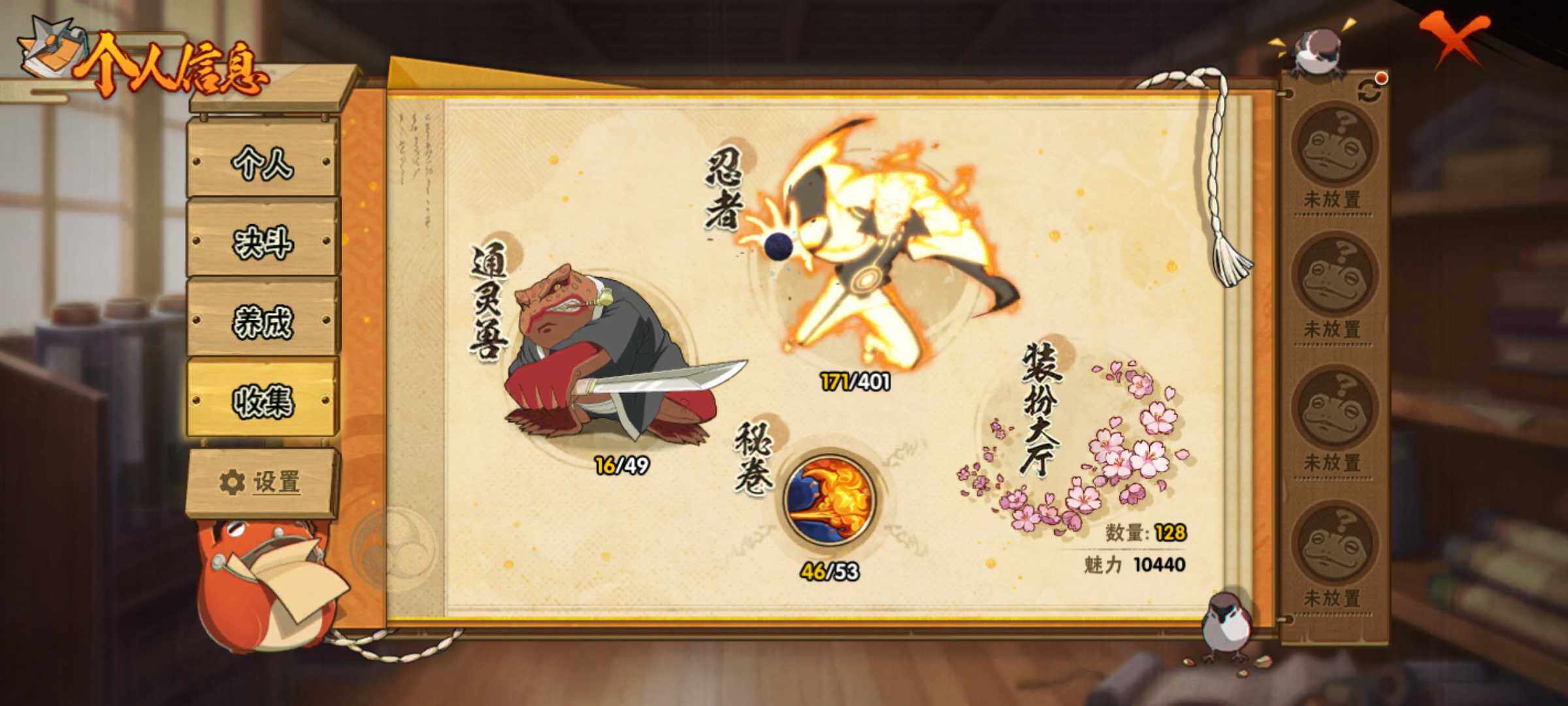 HYJM317373火影忍者账号详情图13