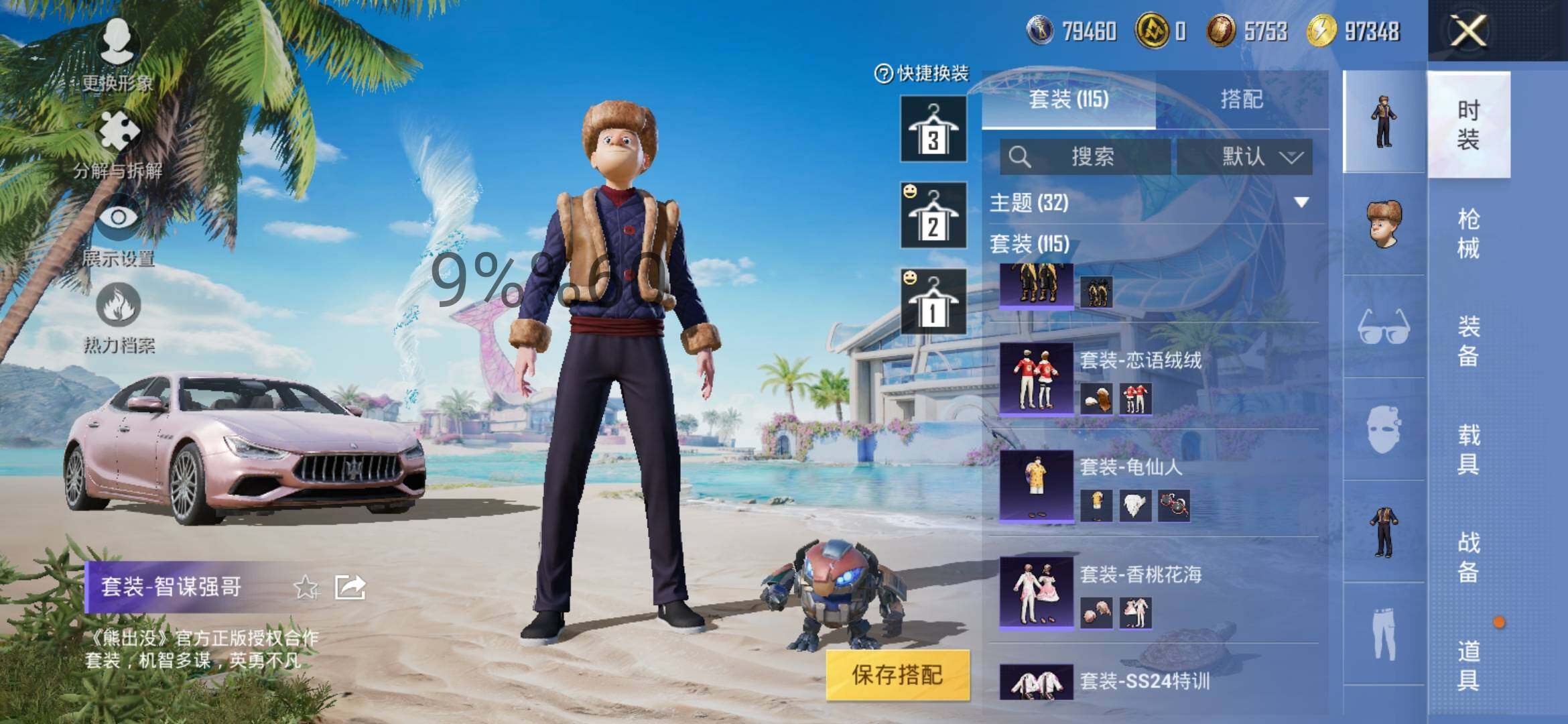 HPYXS3299996和平精英账号详情图10 HPYXS3299996和平精英账号详情图10