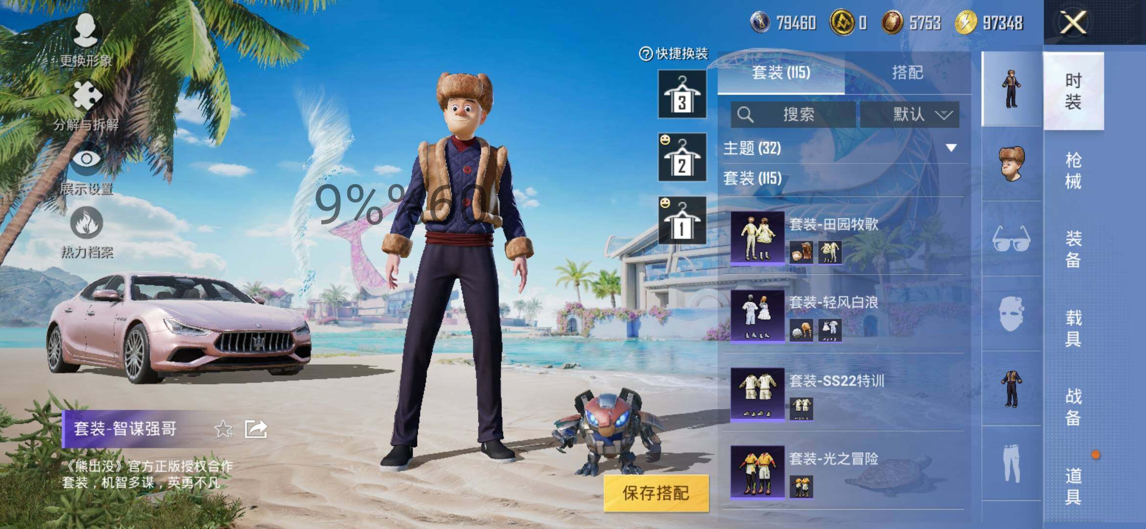 HPYXS3299996和平精英账号详情图11 HPYXS3299996和平精英账号详情图11