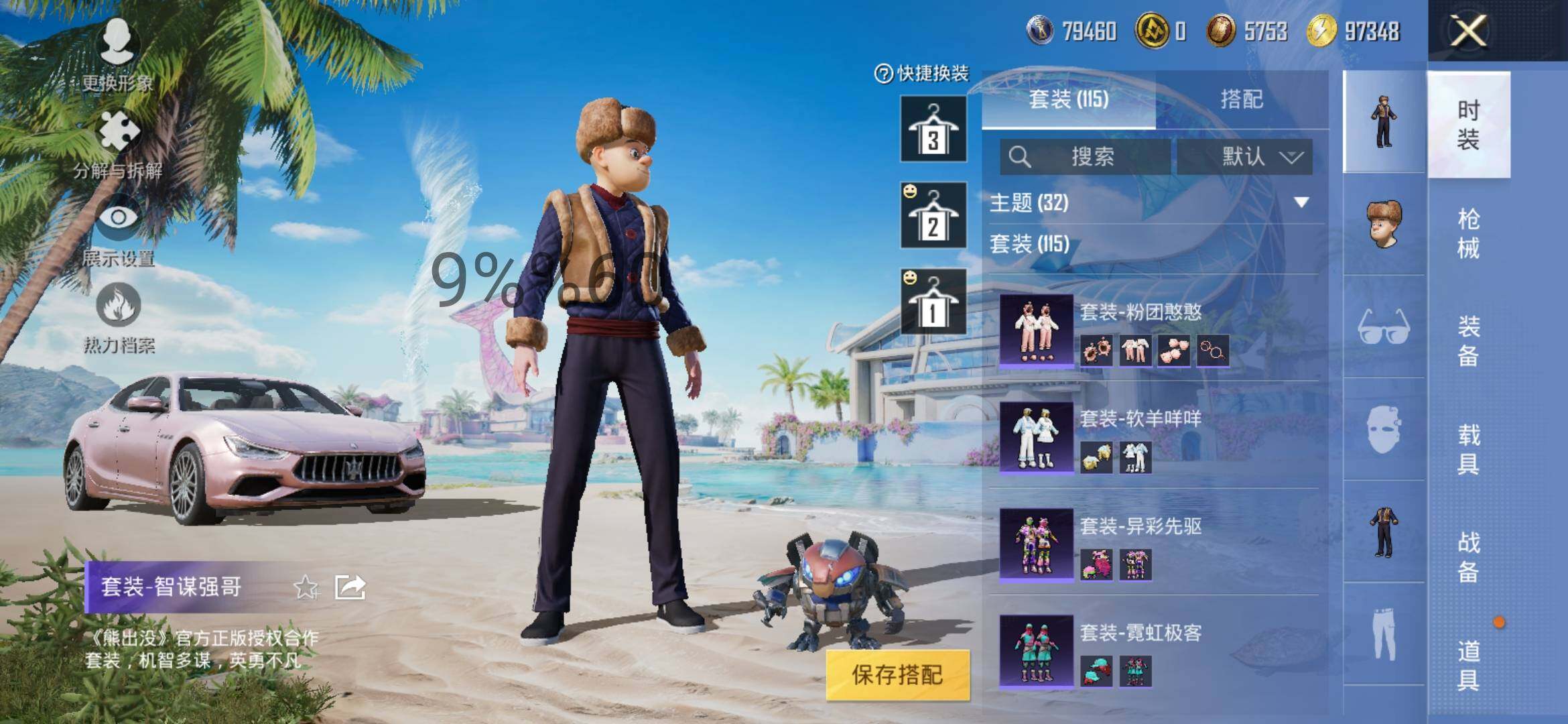 HPYXS3299996和平精英账号详情图13 HPYXS3299996和平精英账号详情图13