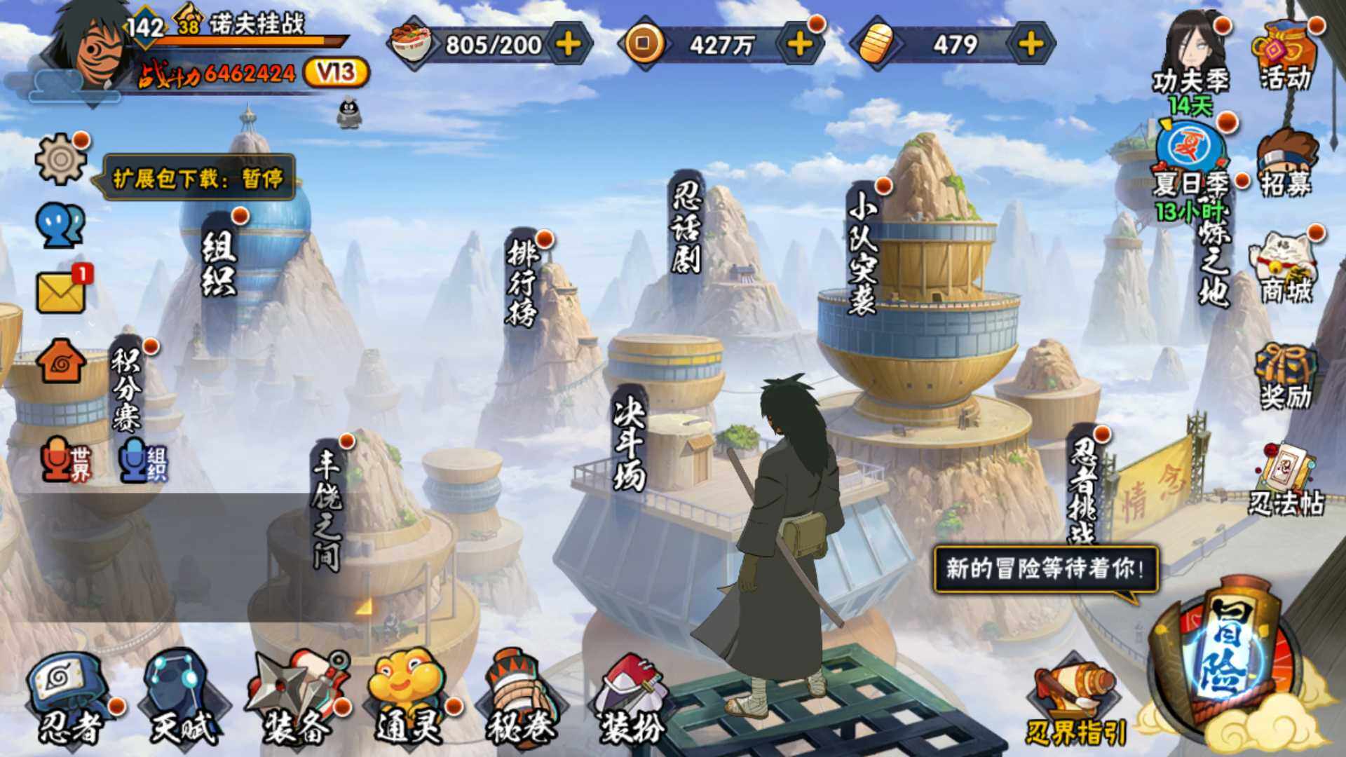 HYLFY316689火影忍者账号详情图2 HYLFY316689火影忍者账号详情图2