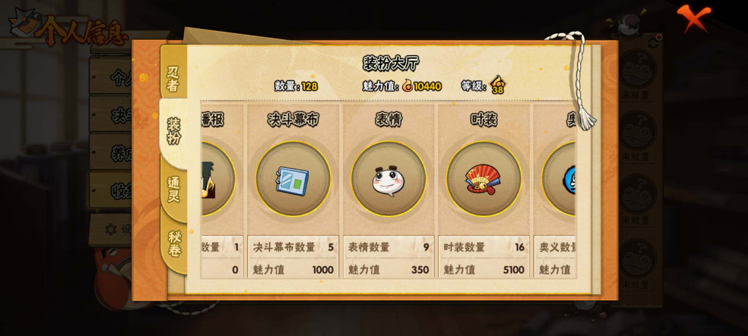 HYJM317373火影忍者账号详情图12