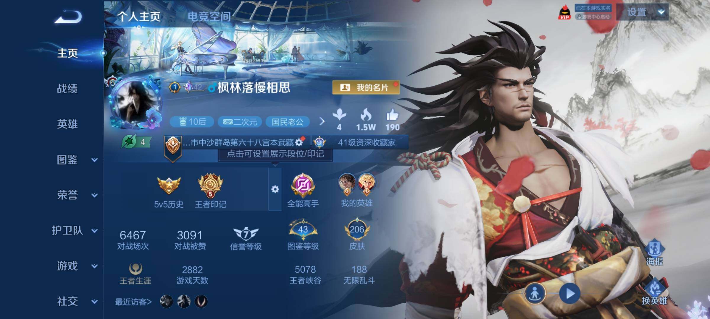 WZYXS3211925王者荣耀账号详情图2 WZYXS3211925王者荣耀账号详情图2