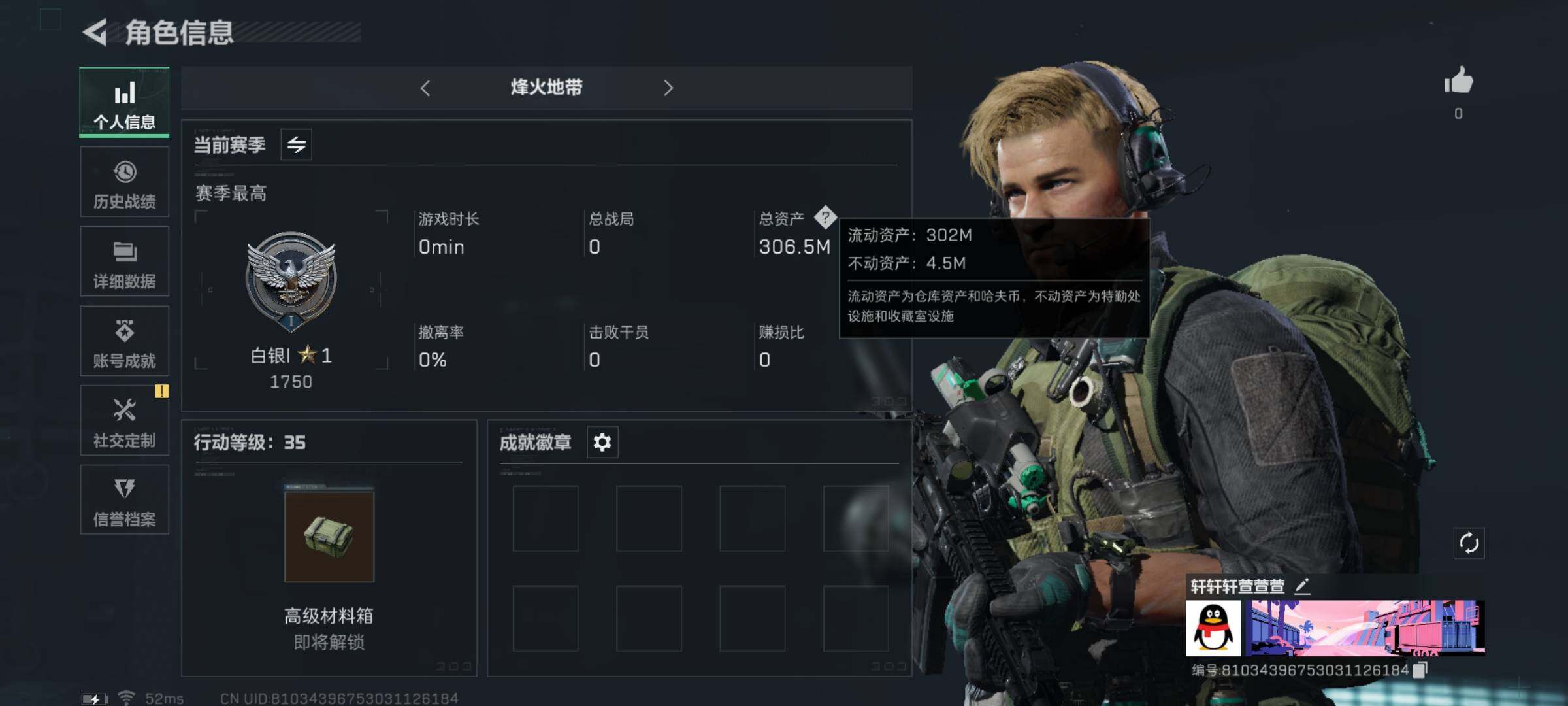 三角洲行动账号QQ[10287948]【Q区三端互通】【无二次-2025.8.25出二次】ASYs1957-特勤处：仓库6级/训练中心3级/靶场3级-总资产306.5M-哈夫币280M-烽火等级：35级【勾选了部分账号