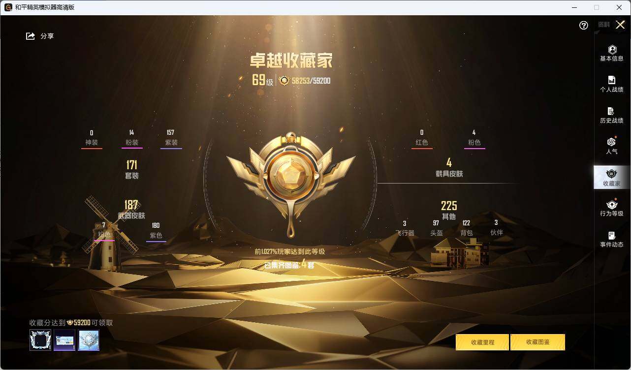 HPLX3336687和平精英账号详情图5