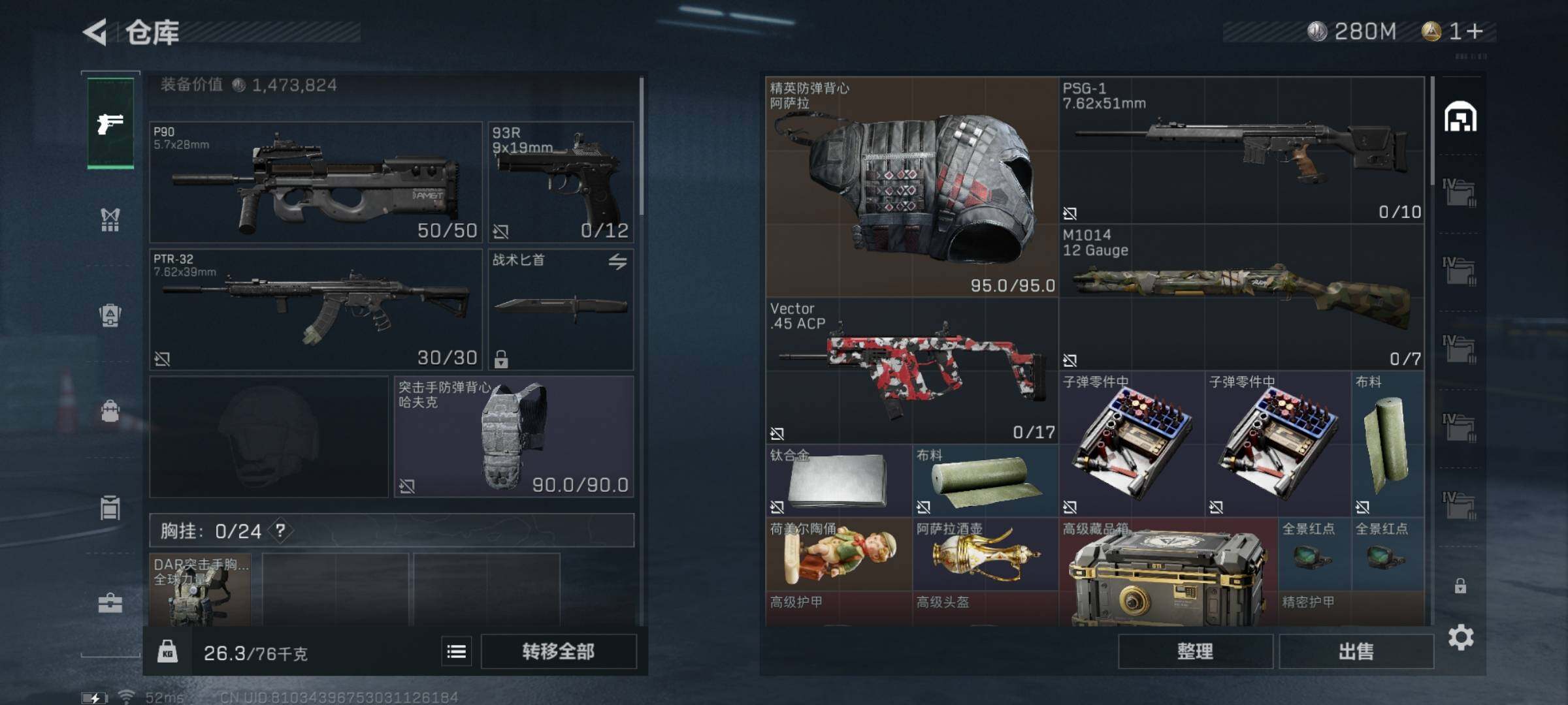 SJZYXS315651三角洲行动账号详情图9