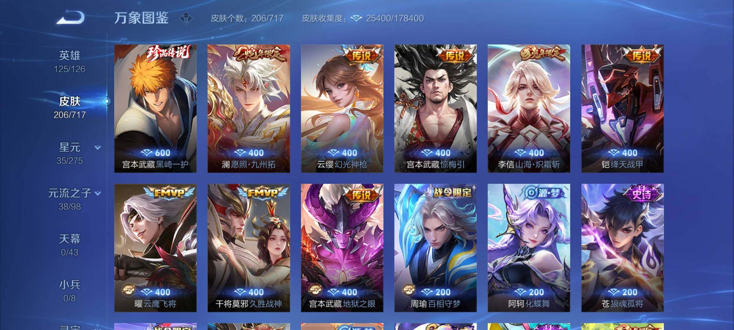 WZYXS3211925王者荣耀账号详情图5 WZYXS3211925王者荣耀账号详情图5