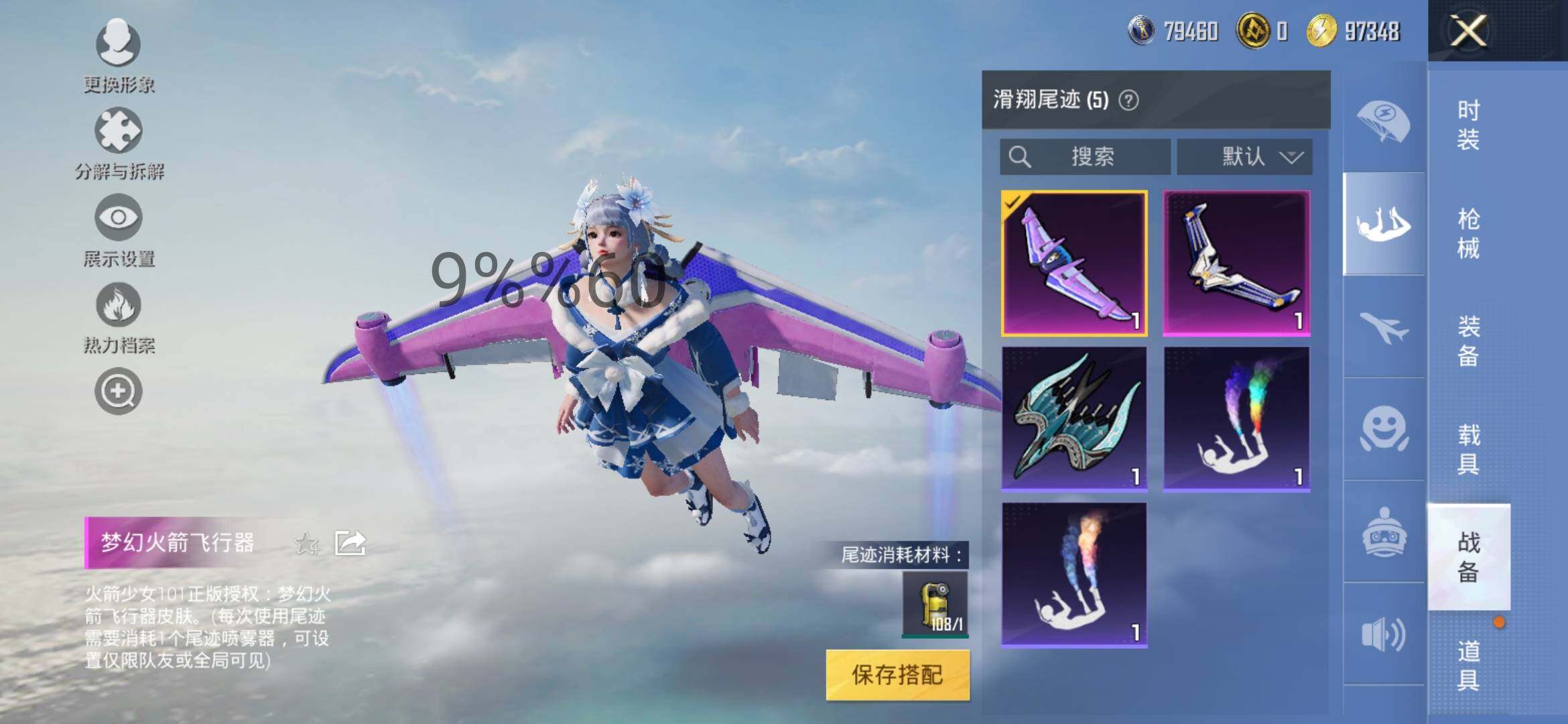HPYXS3299996和平精英账号详情图20 HPYXS3299996和平精英账号详情图20