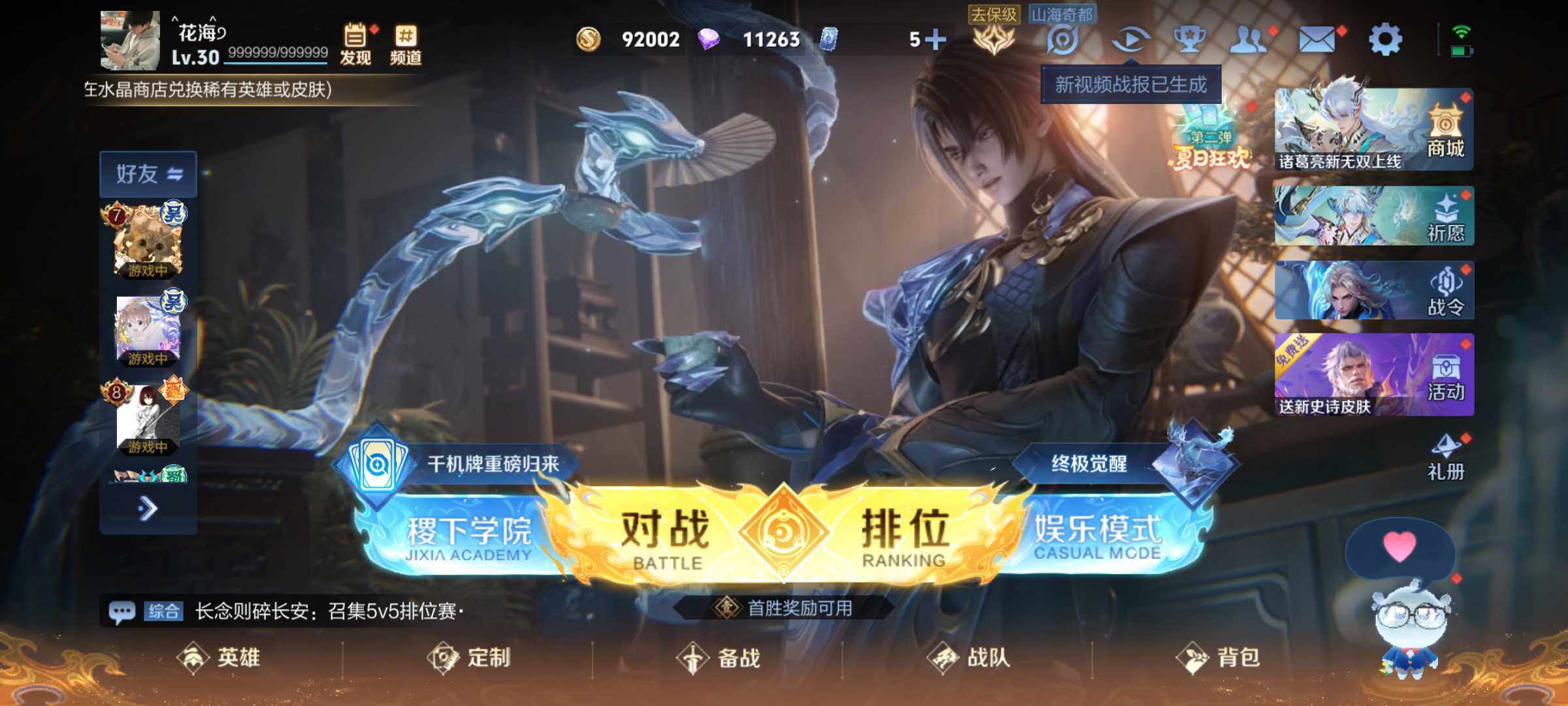 WZJM3223529王者荣耀账号详情图17 WZJM3223529王者荣耀账号详情图17