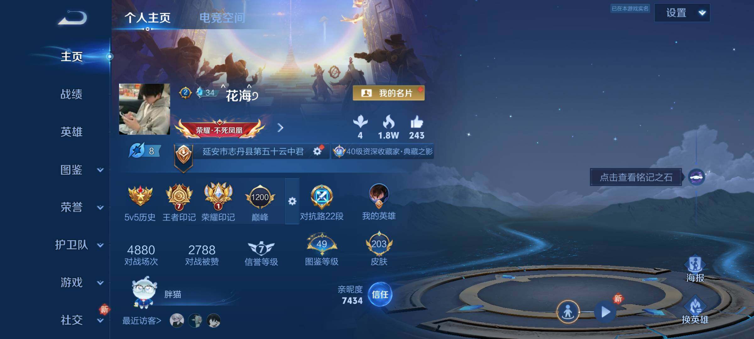 WZJM3223529王者荣耀账号详情图16 WZJM3223529王者荣耀账号详情图16