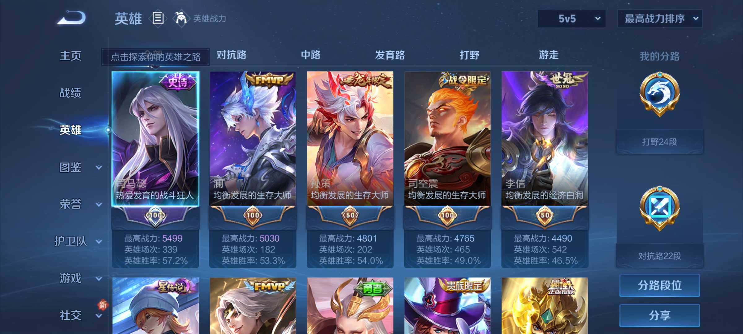 WZJM3223529王者荣耀账号详情图15 WZJM3223529王者荣耀账号详情图15