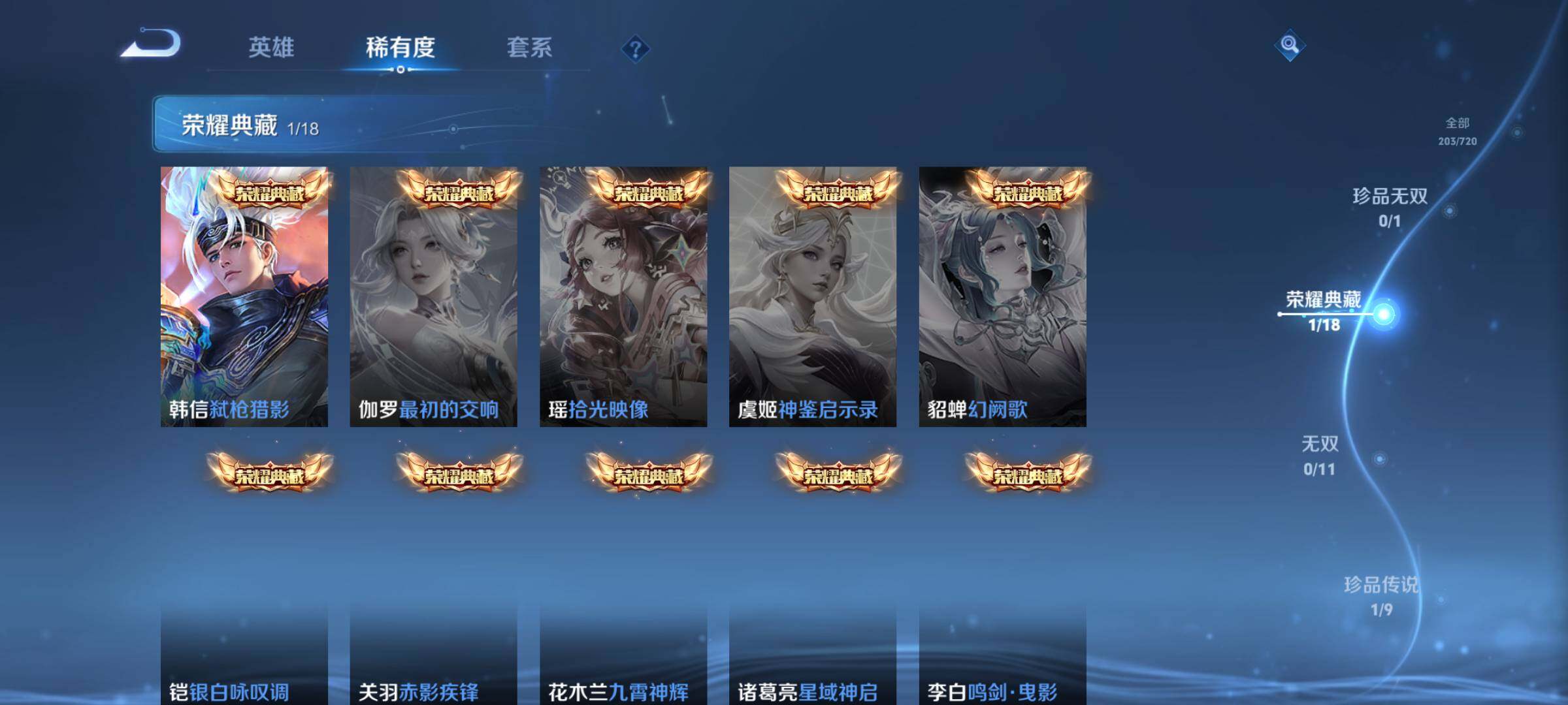 WZJM3223529王者荣耀账号详情图13 WZJM3223529王者荣耀账号详情图13