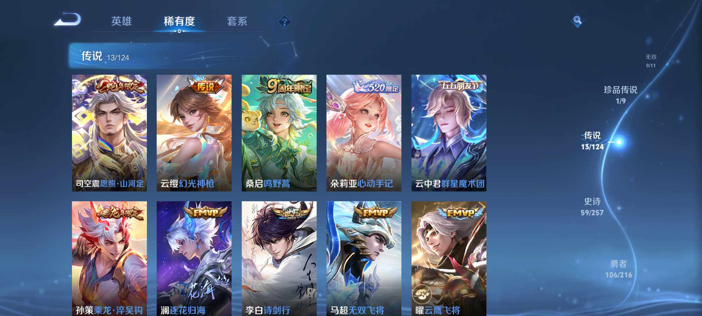 WZJM3223529王者荣耀账号详情图11 WZJM3223529王者荣耀账号详情图11