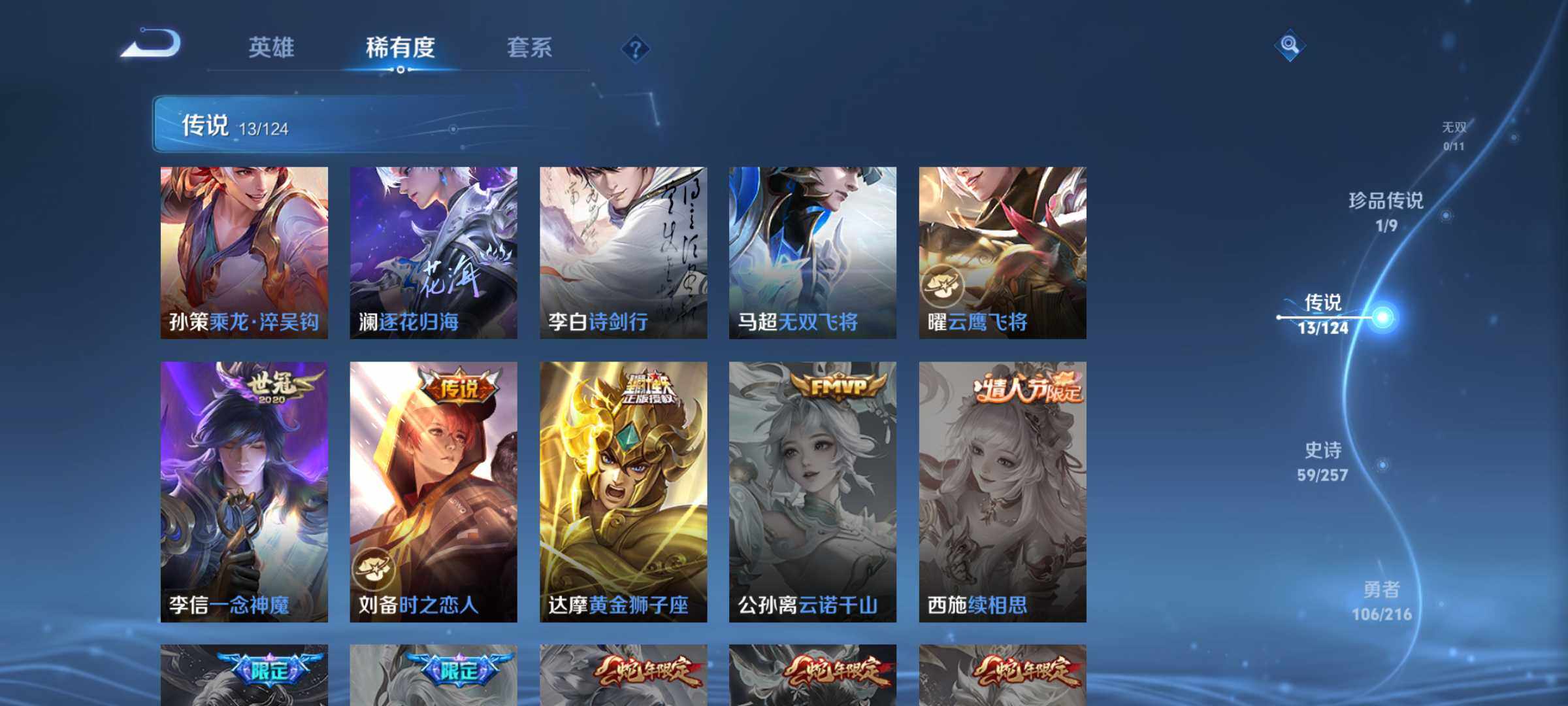 WZJM3223529王者荣耀账号详情图10 WZJM3223529王者荣耀账号详情图10