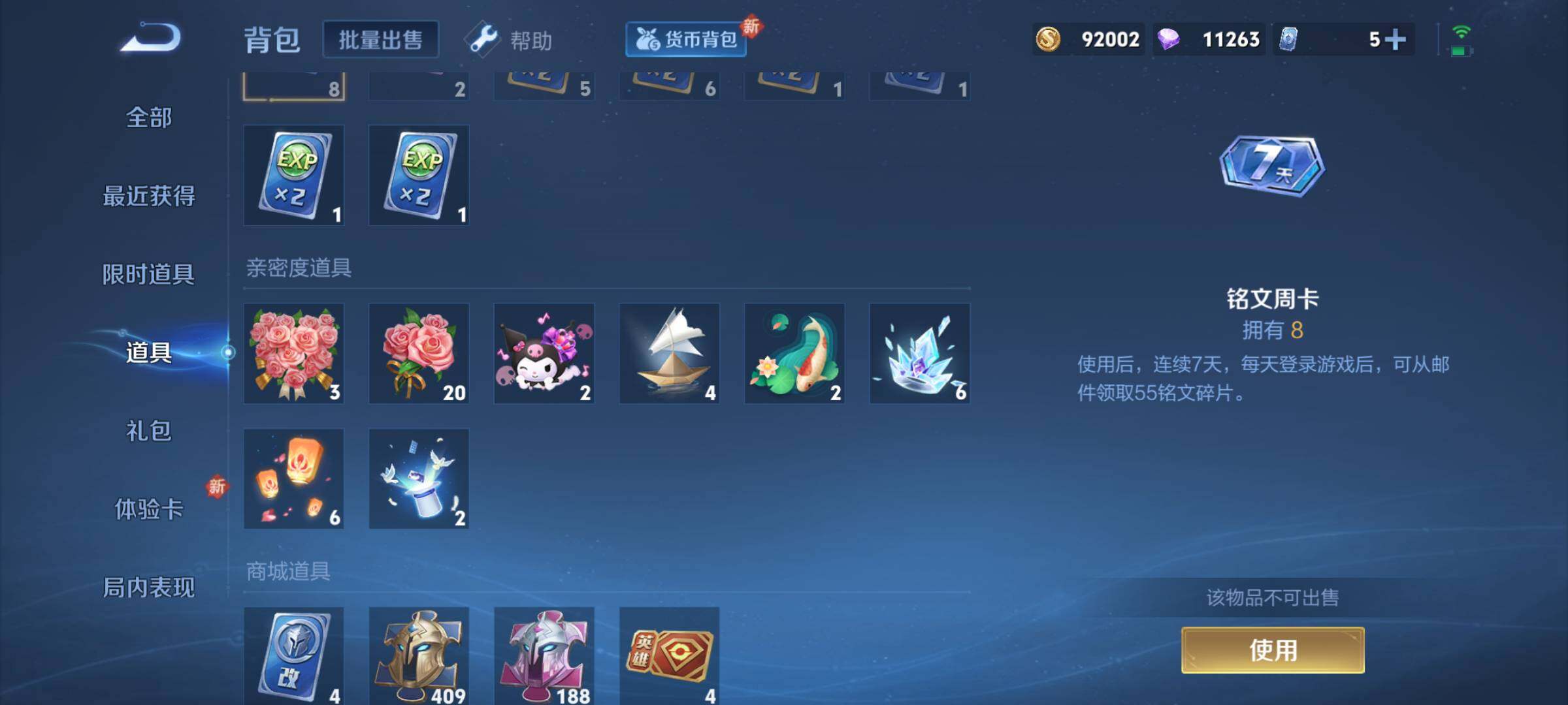 WZJM3223529王者荣耀账号详情图8 WZJM3223529王者荣耀账号详情图8