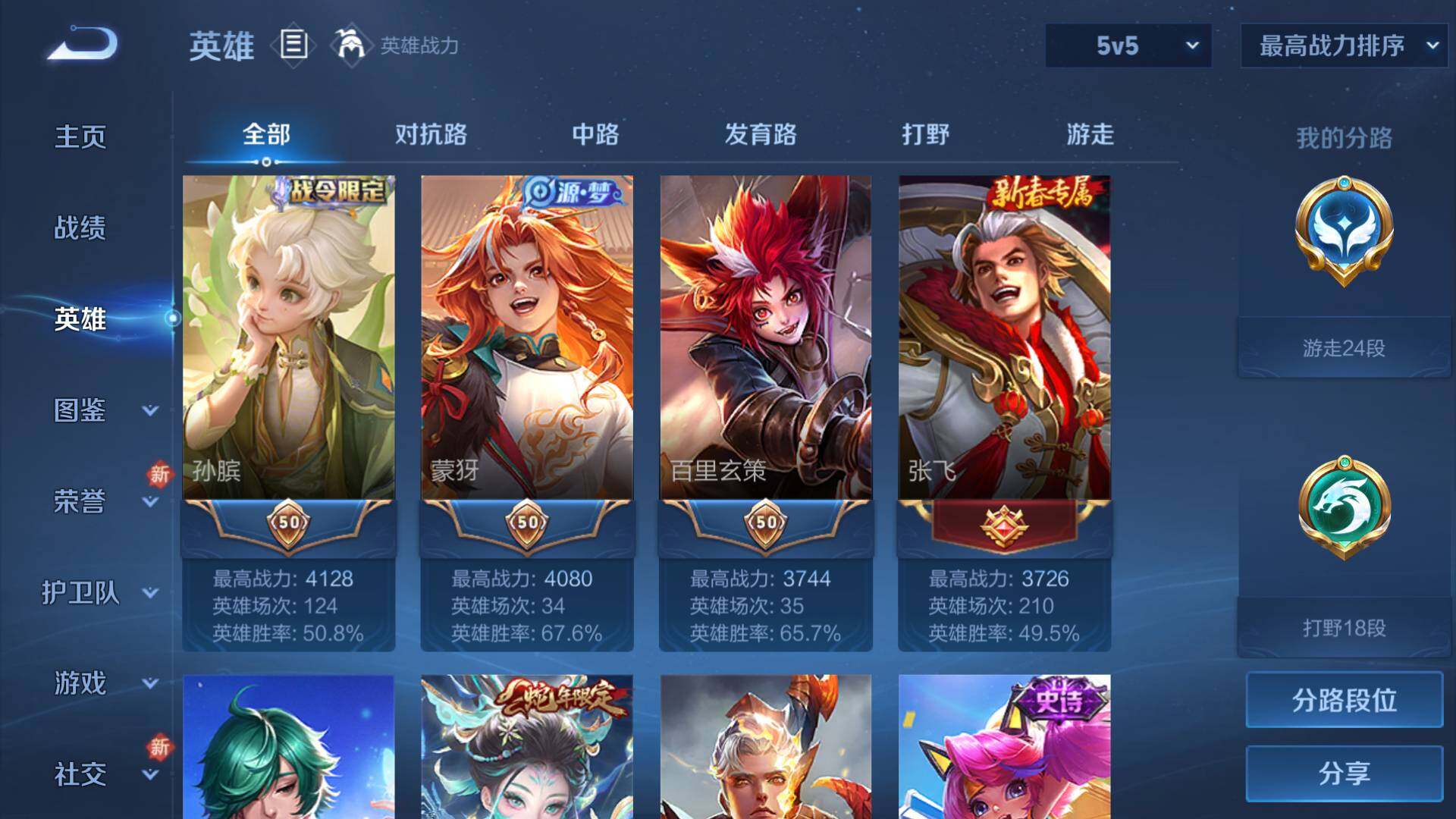 WZLFY3216632王者荣耀账号详情图7 WZLFY3216632王者荣耀账号详情图7