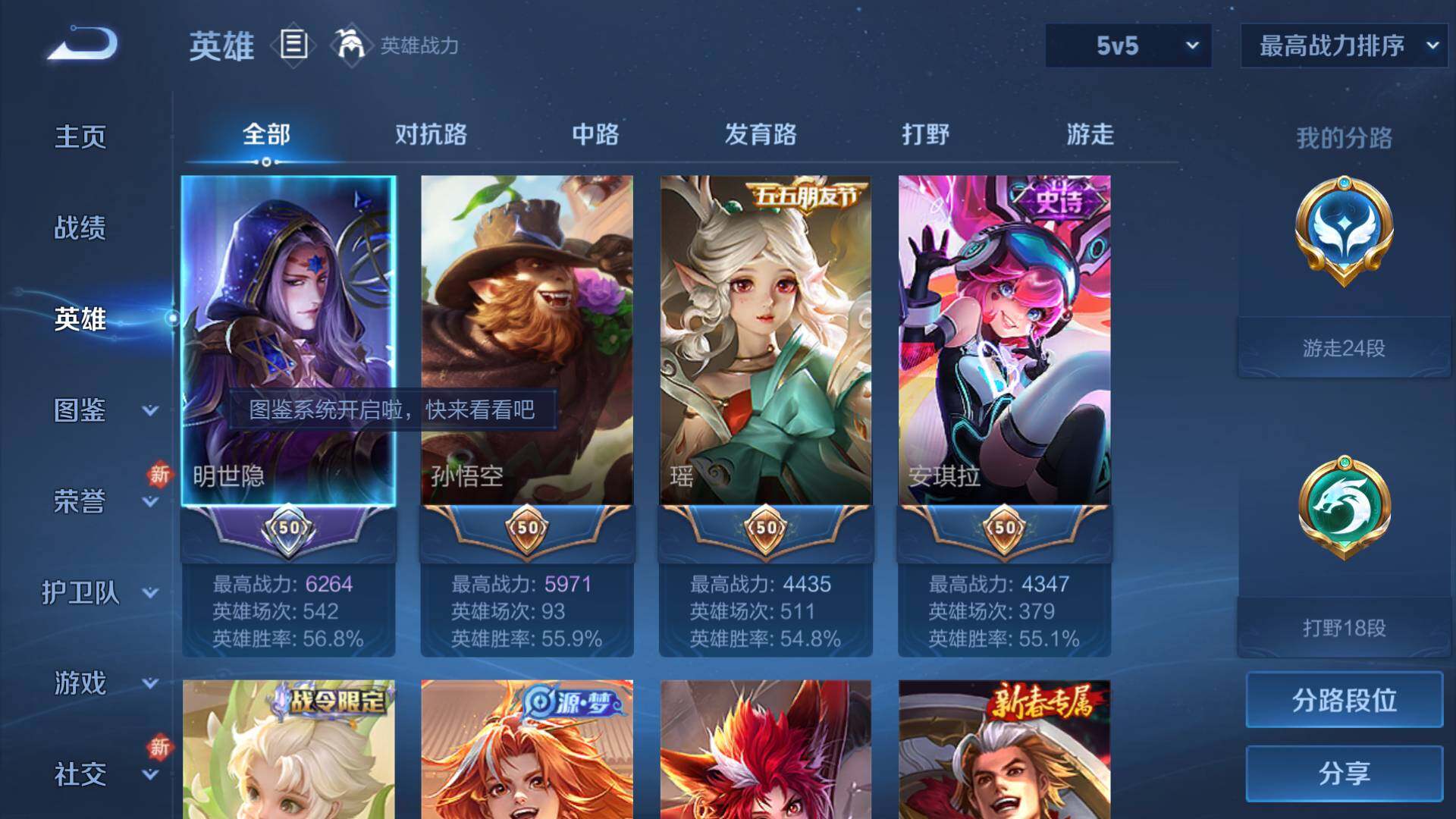 WZLFY3216632王者荣耀账号详情图8 WZLFY3216632王者荣耀账号详情图8