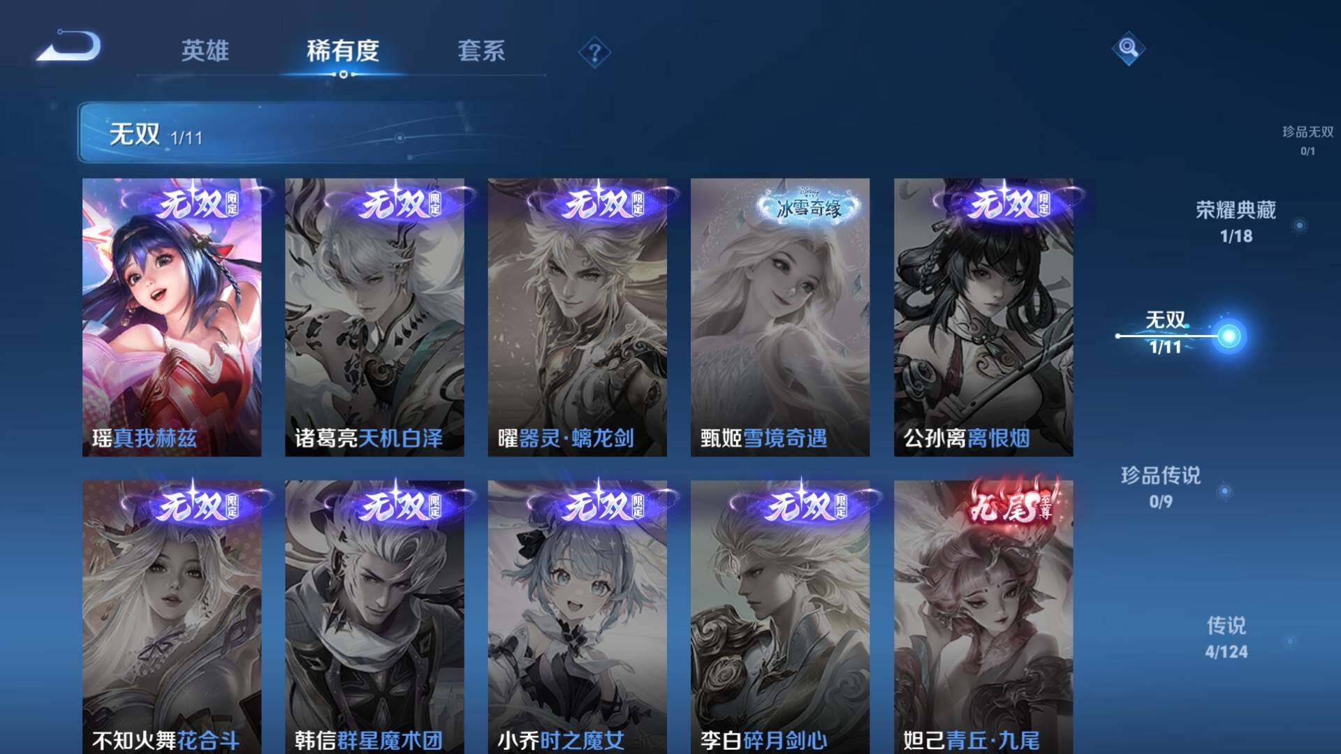 WZLFY3216632王者荣耀账号详情图11 WZLFY3216632王者荣耀账号详情图11