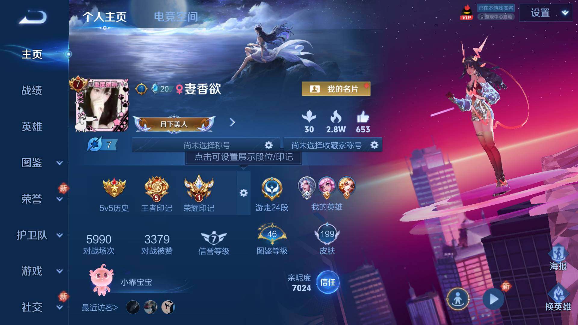 WZLFY3216632王者荣耀账号详情图12 WZLFY3216632王者荣耀账号详情图12