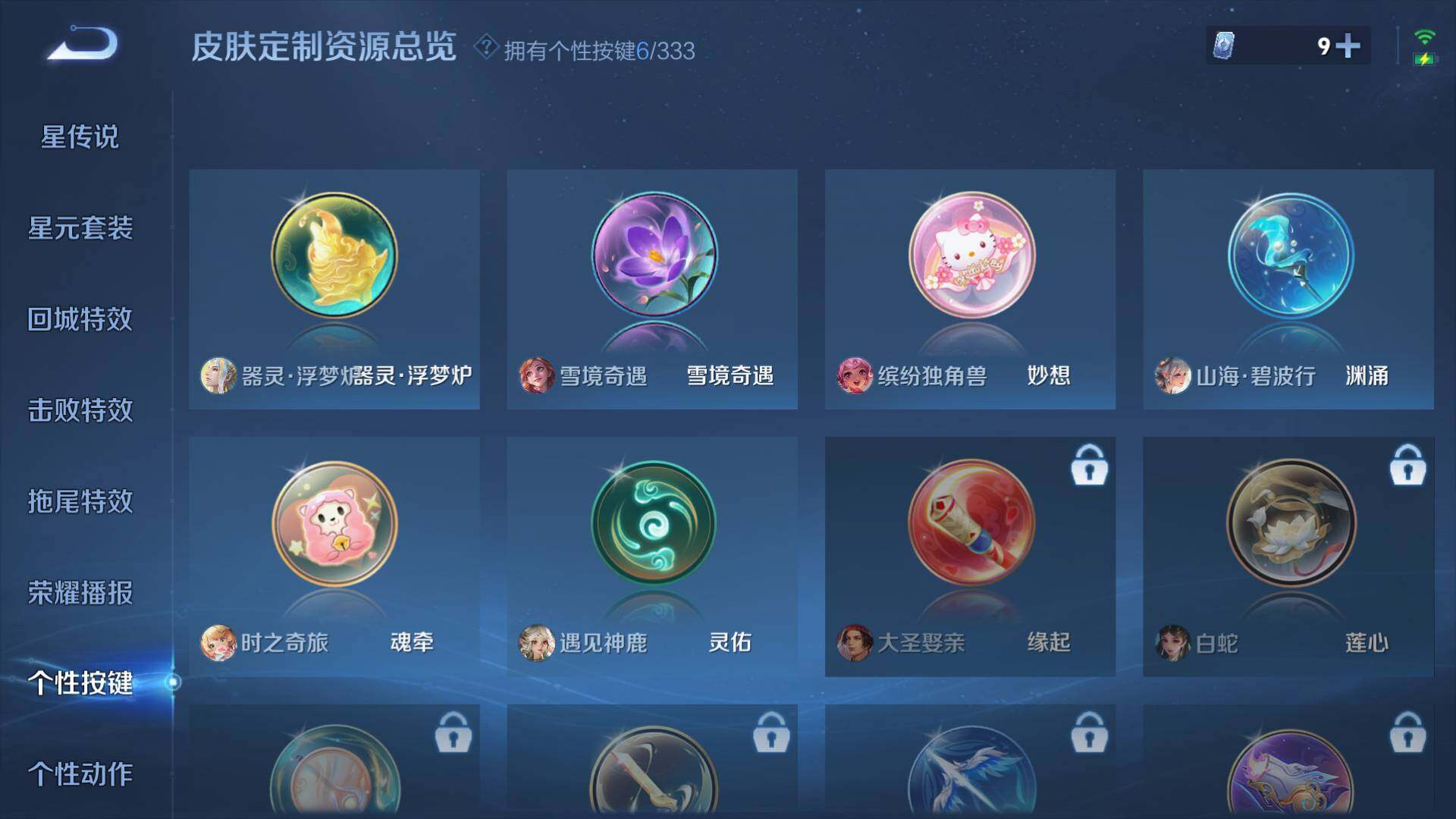 WZLFY3216632王者荣耀账号详情图13 WZLFY3216632王者荣耀账号详情图13