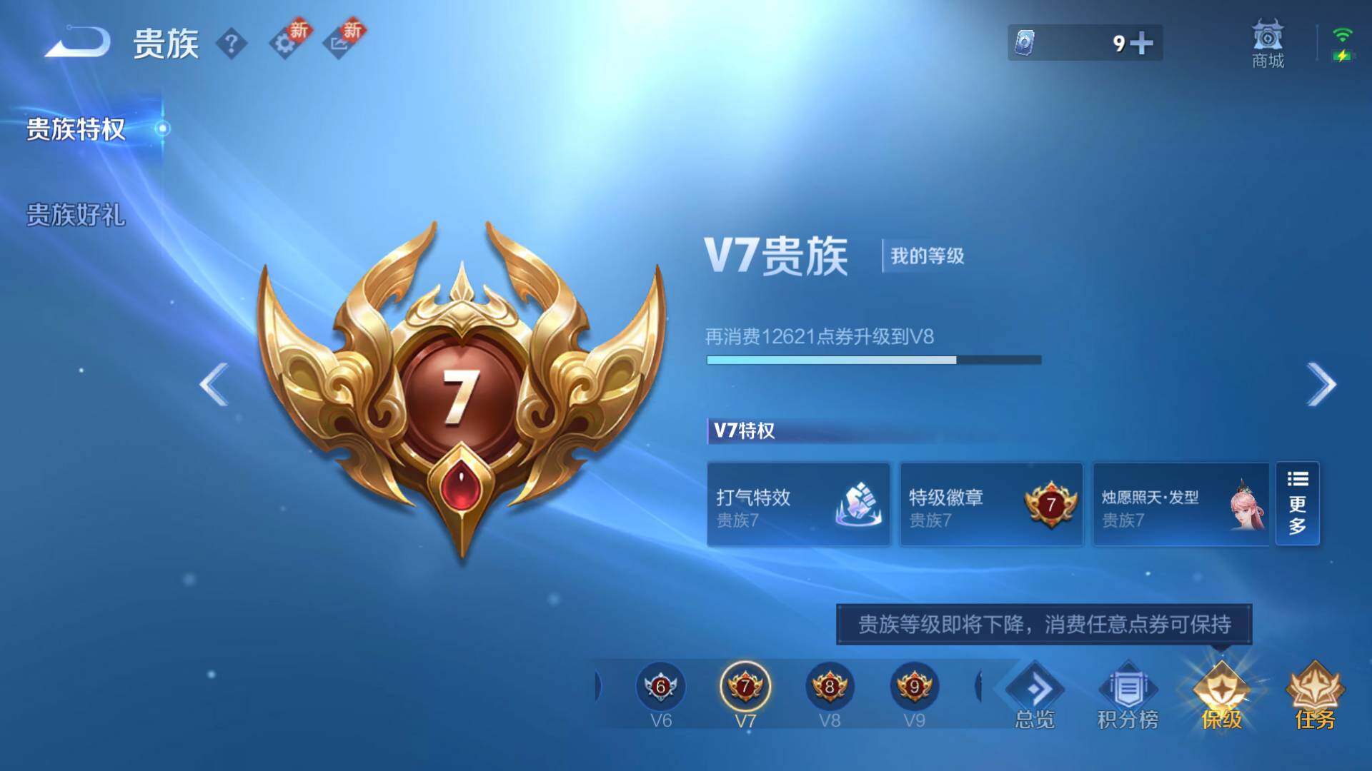 WZLFY3216632王者荣耀账号详情图14 WZLFY3216632王者荣耀账号详情图14