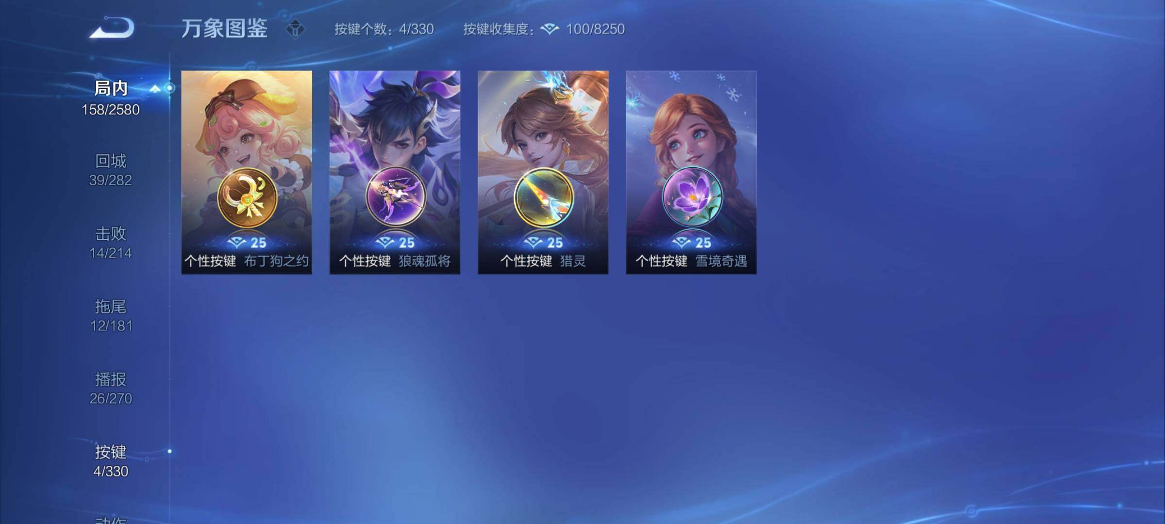 WZYXS3211925王者荣耀账号详情图8 WZYXS3211925王者荣耀账号详情图8