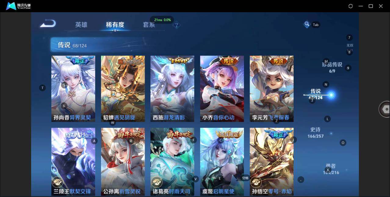 WZQM3371728王者荣耀账号详情图10