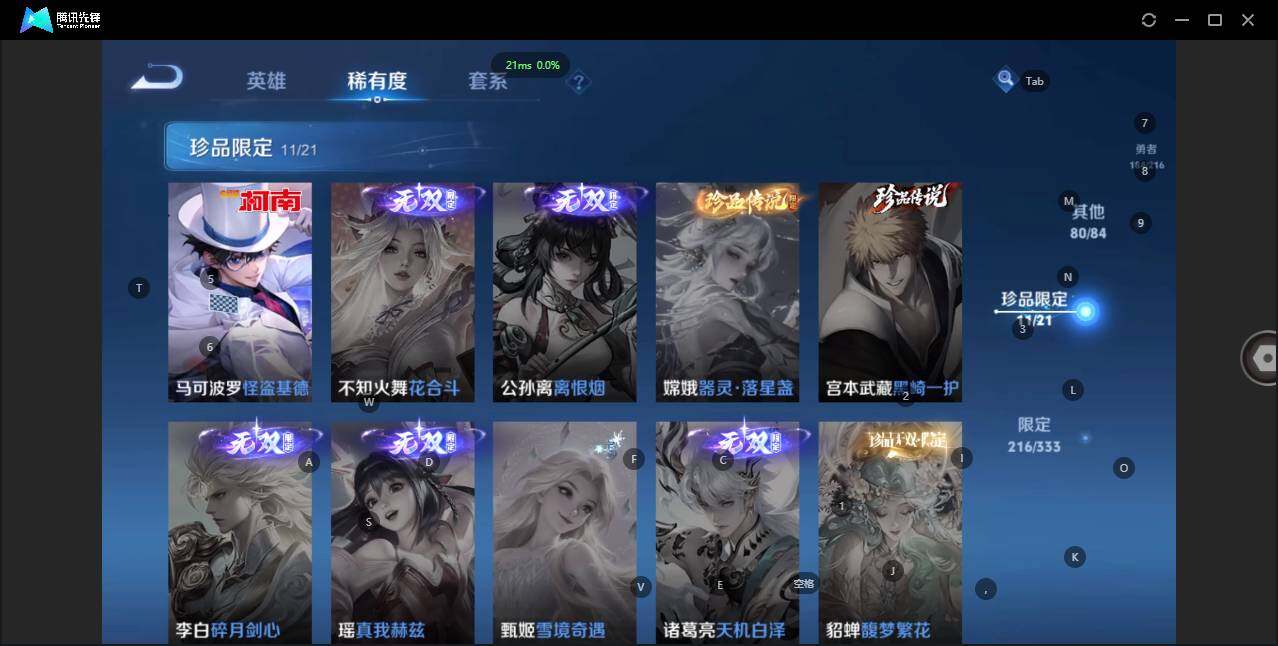 WZQM3371728王者荣耀账号详情图17