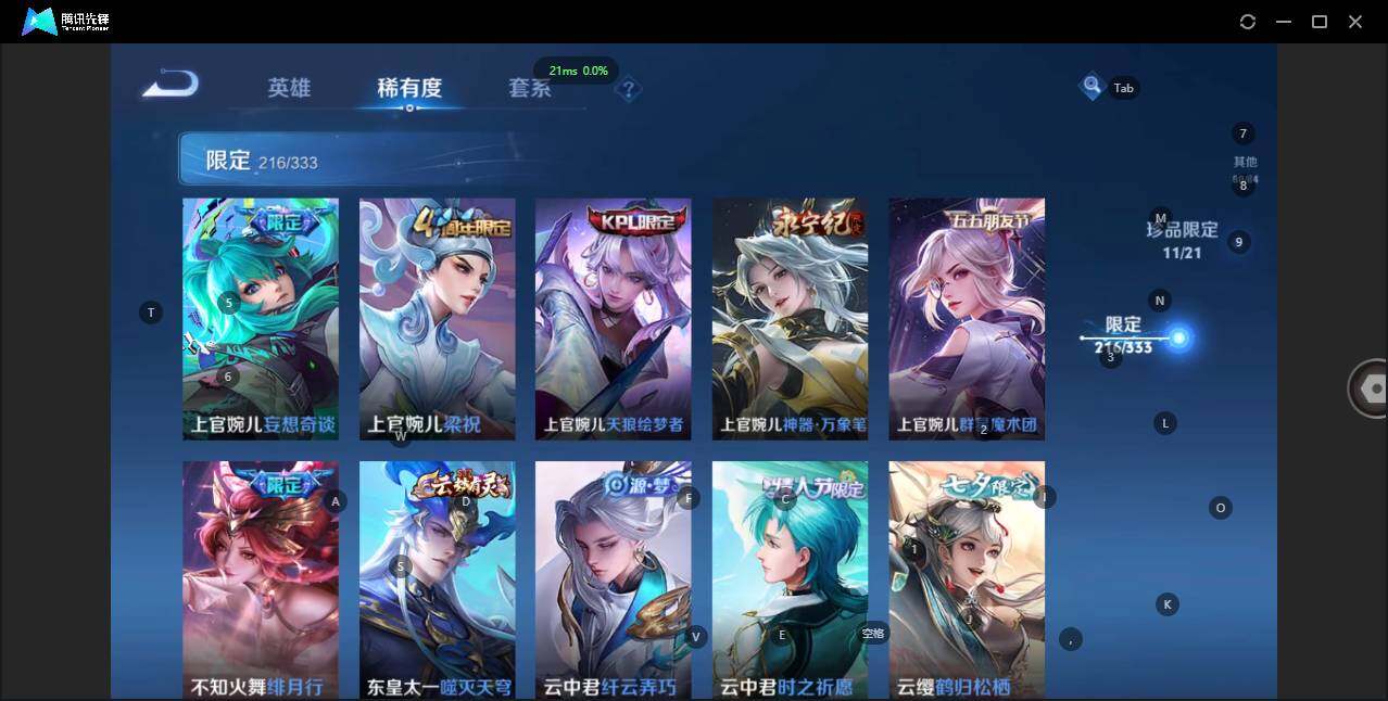 WZQM3371728王者荣耀账号详情图23