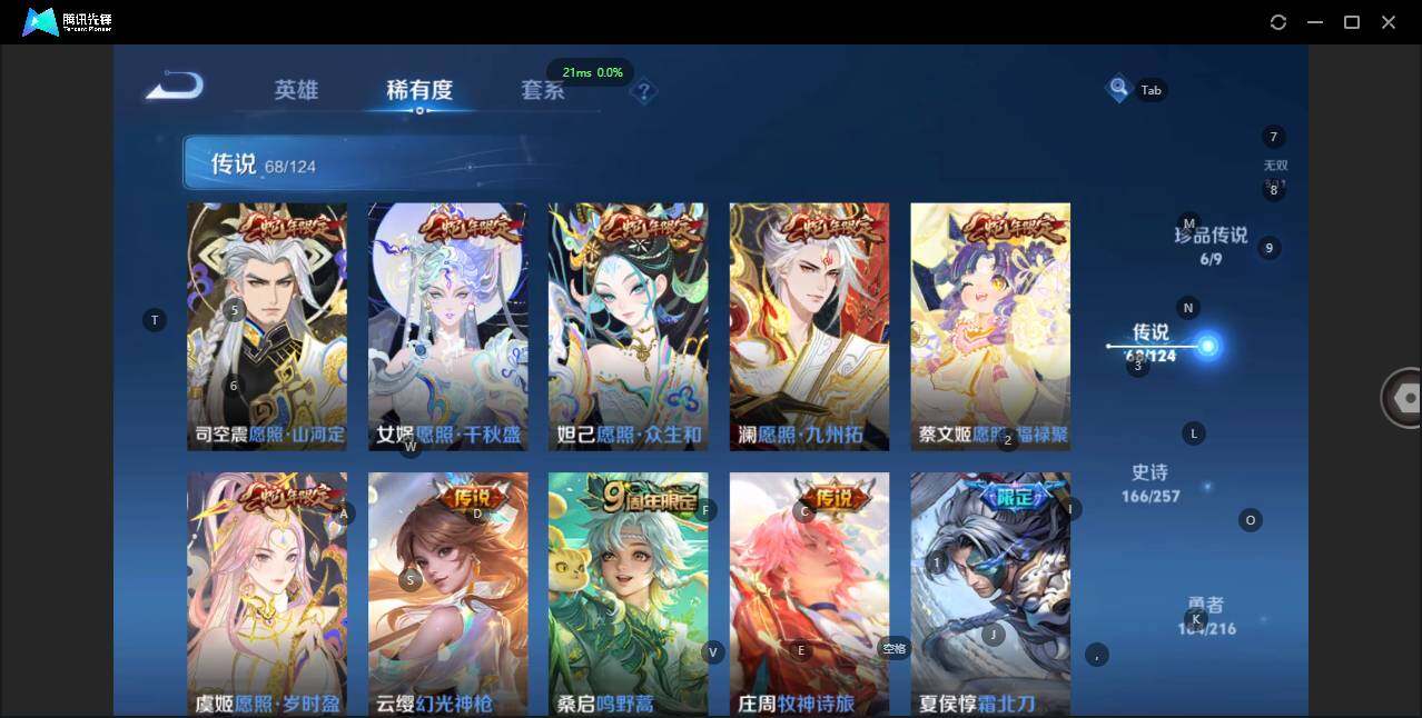 WZQM3371728王者荣耀账号详情图16