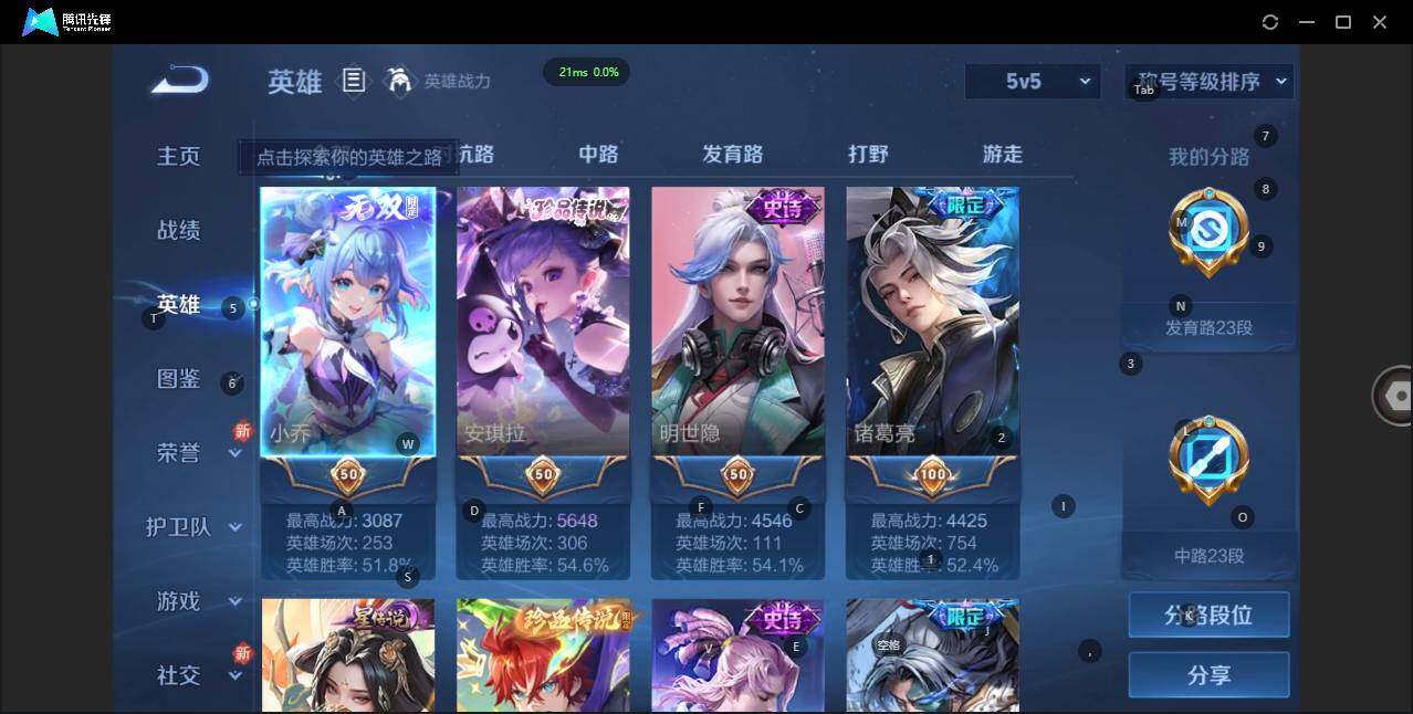 WZQM3371728王者荣耀账号详情图7