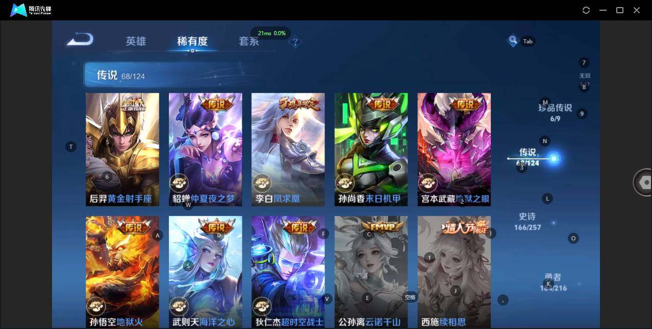 WZQM3371728王者荣耀账号详情图11