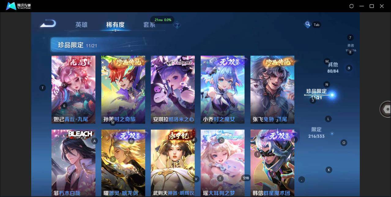 WZQM3371728王者荣耀账号详情图20