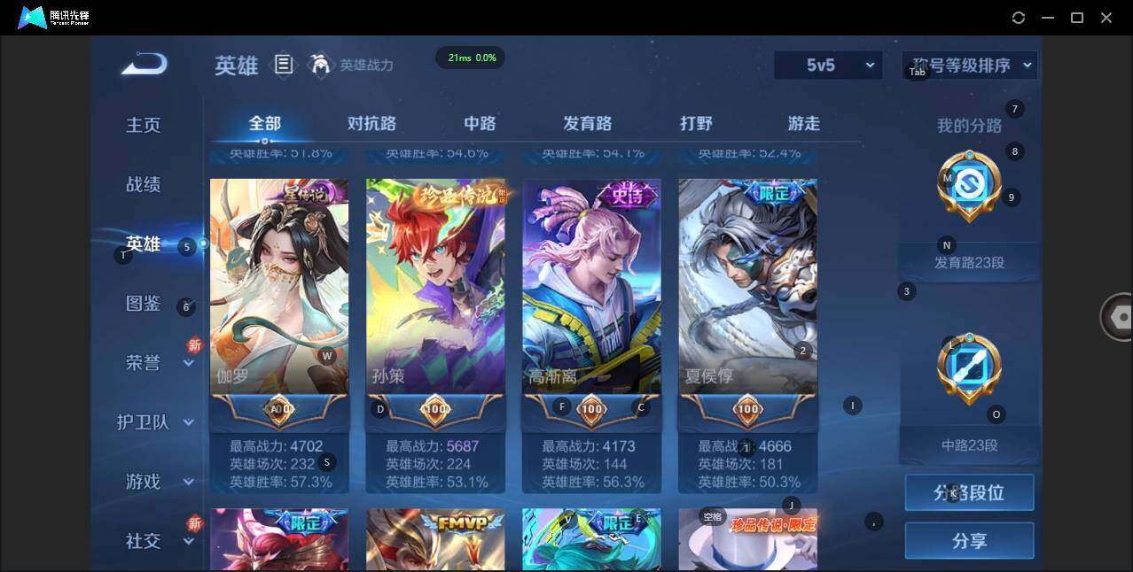 WZQM3371728王者荣耀账号详情图6