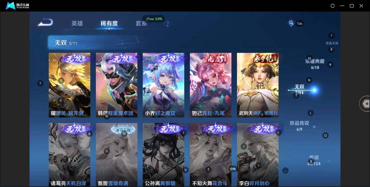 WZQM3371728王者荣耀账号详情图18