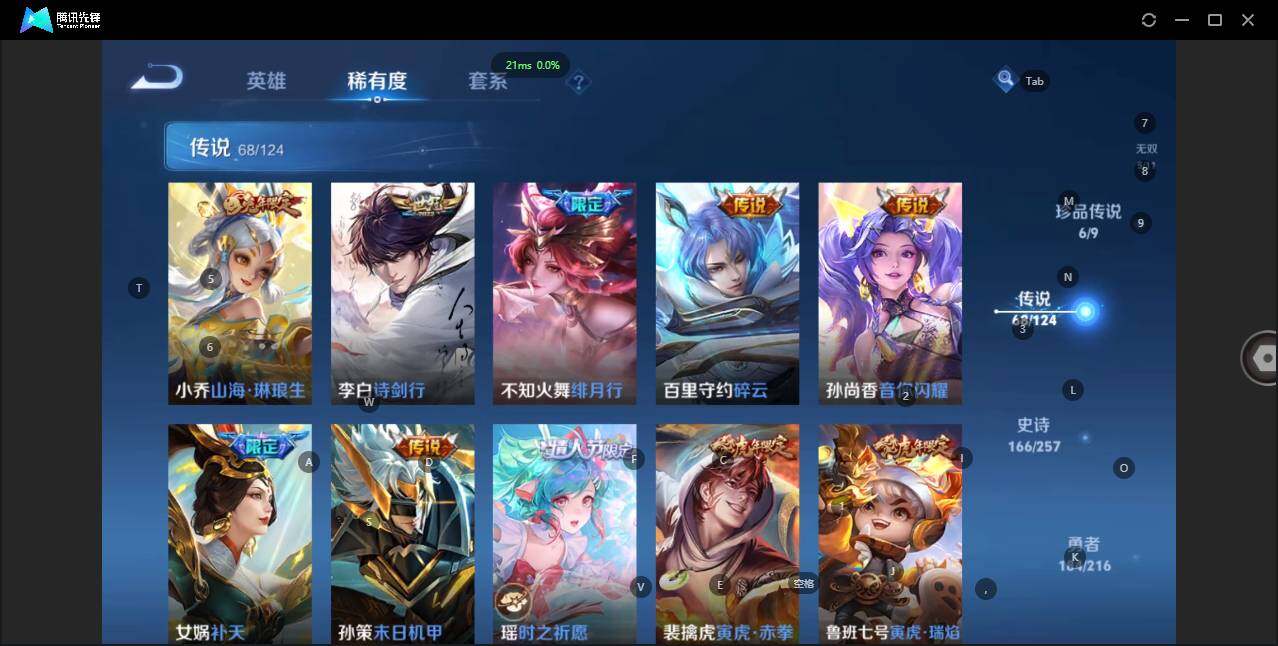 WZQM3371728王者荣耀账号详情图13