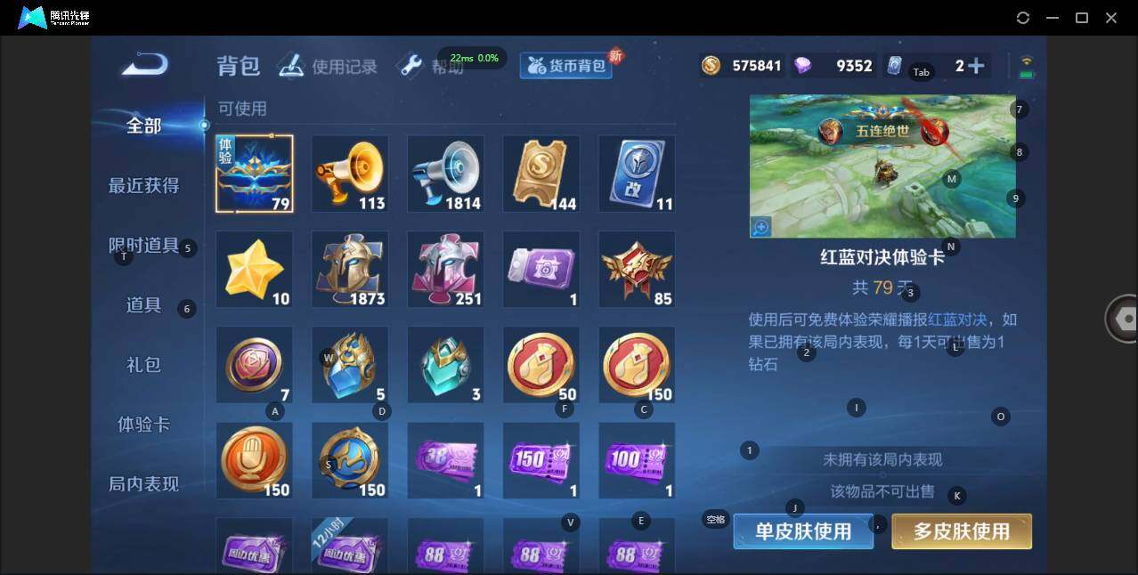 WZQM3371728王者荣耀账号详情图27