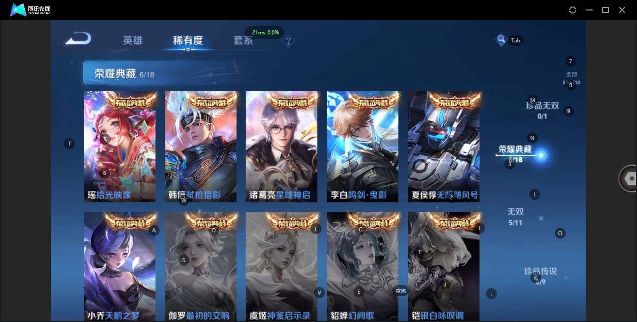 WZQM3371728王者荣耀账号详情图19