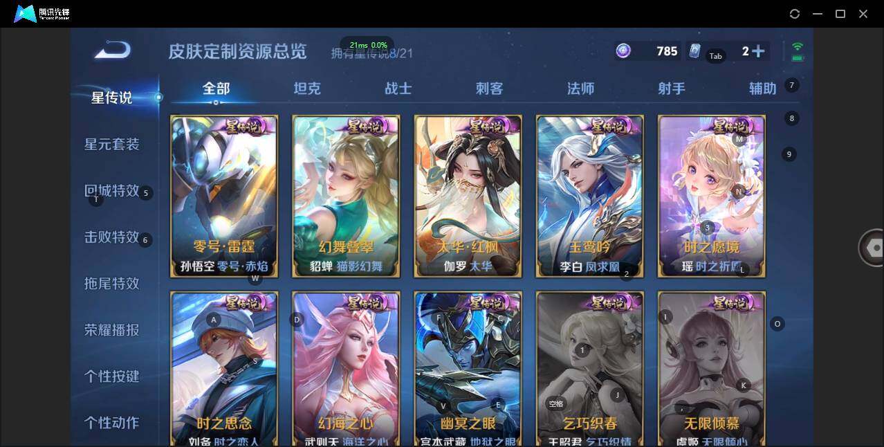 WZQM3371728王者荣耀账号详情图9