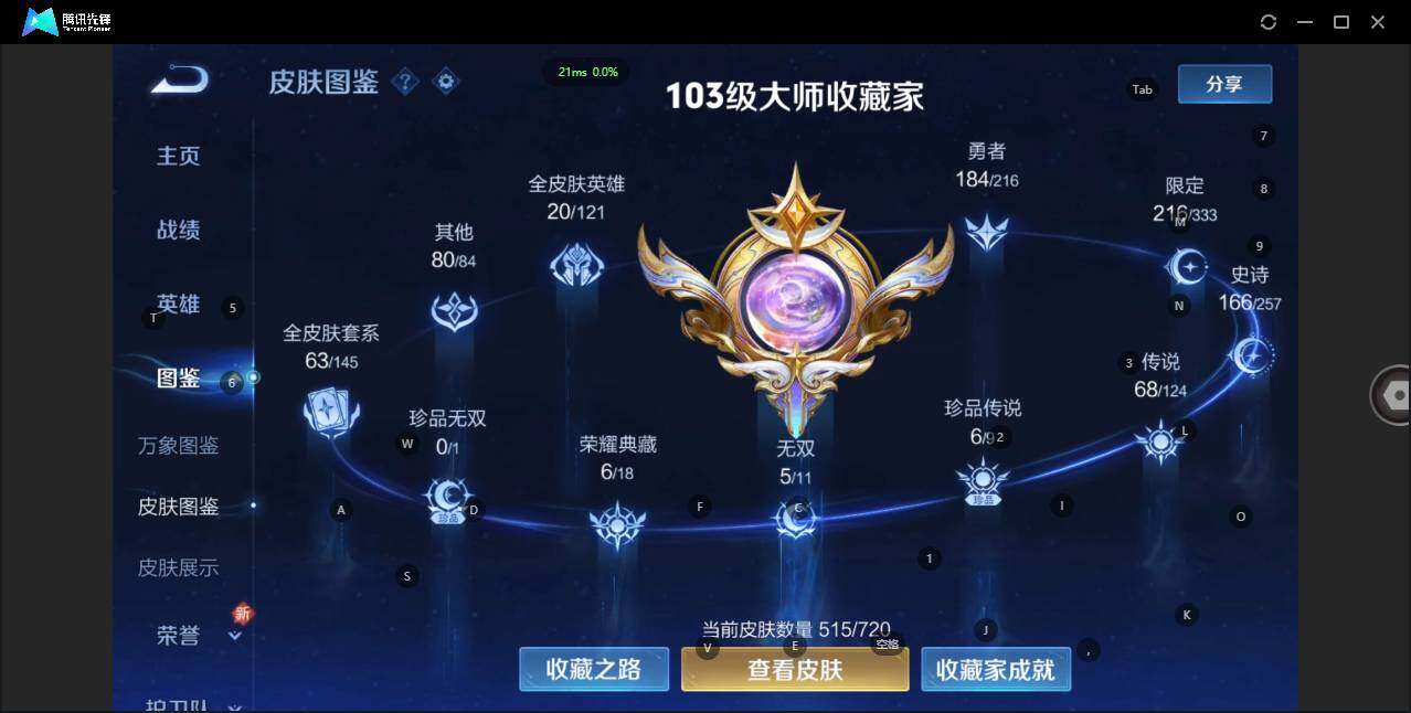 WZQM3371728王者荣耀账号详情图4