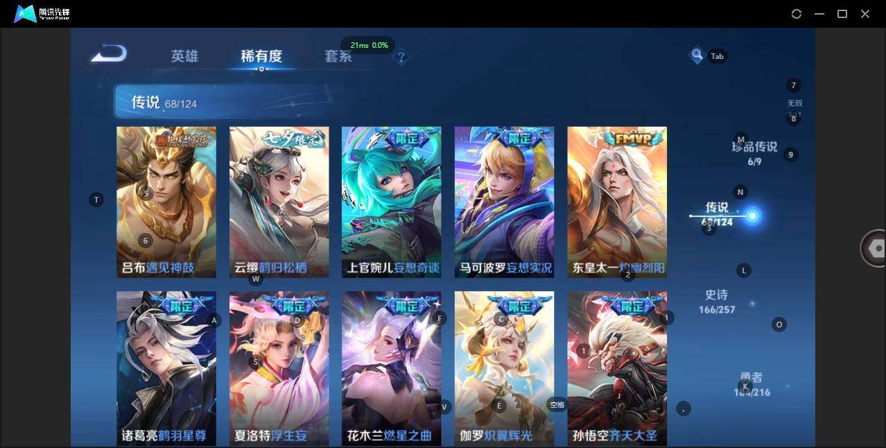 WZQM3371728王者荣耀账号详情图15