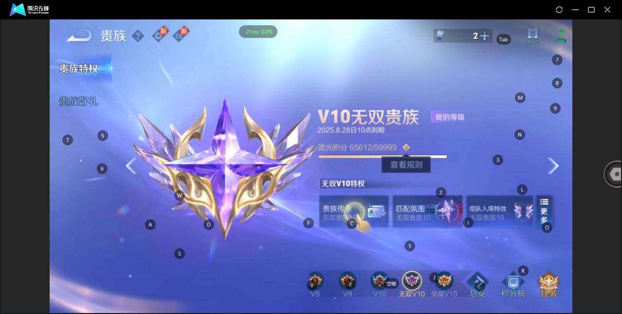 WZQM3371728王者荣耀账号详情图29