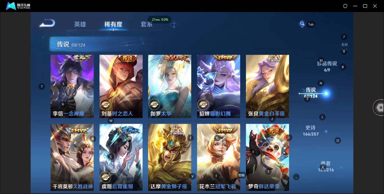 WZQM3371728王者荣耀账号详情图14