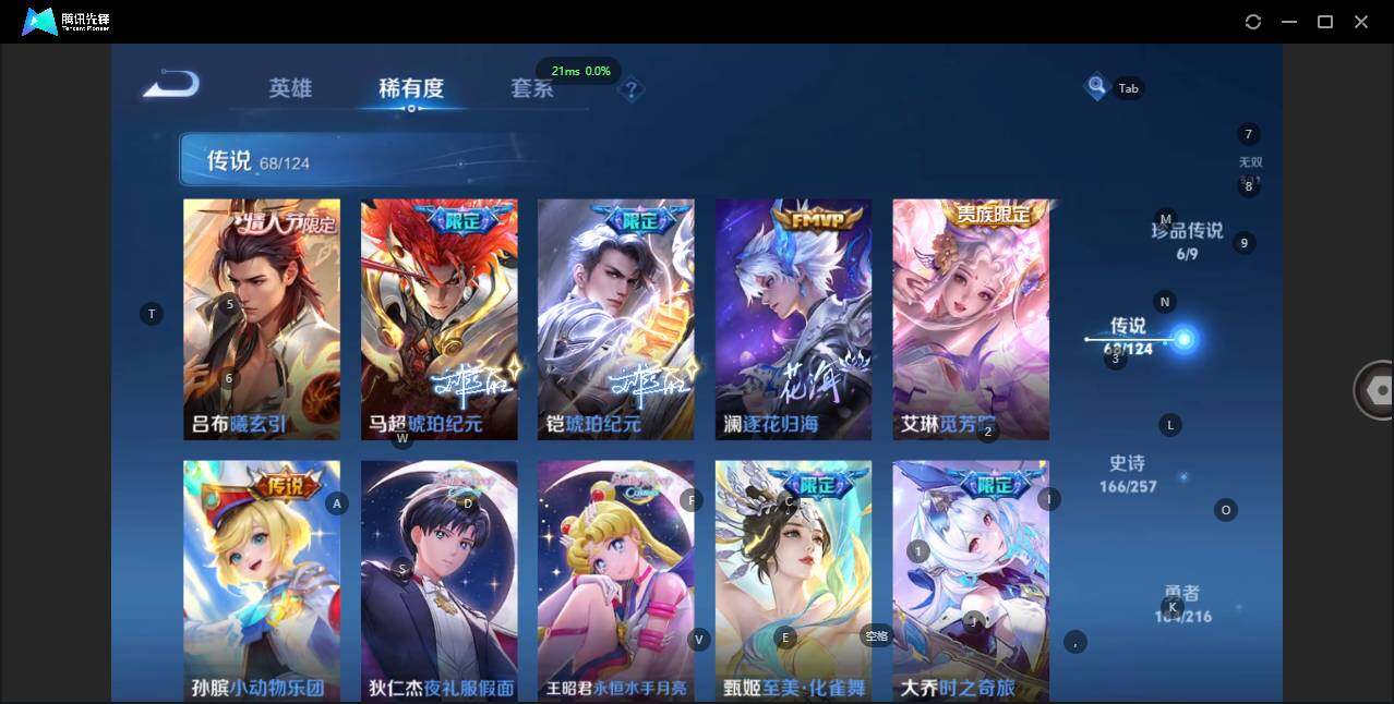 WZQM3371728王者荣耀账号详情图12