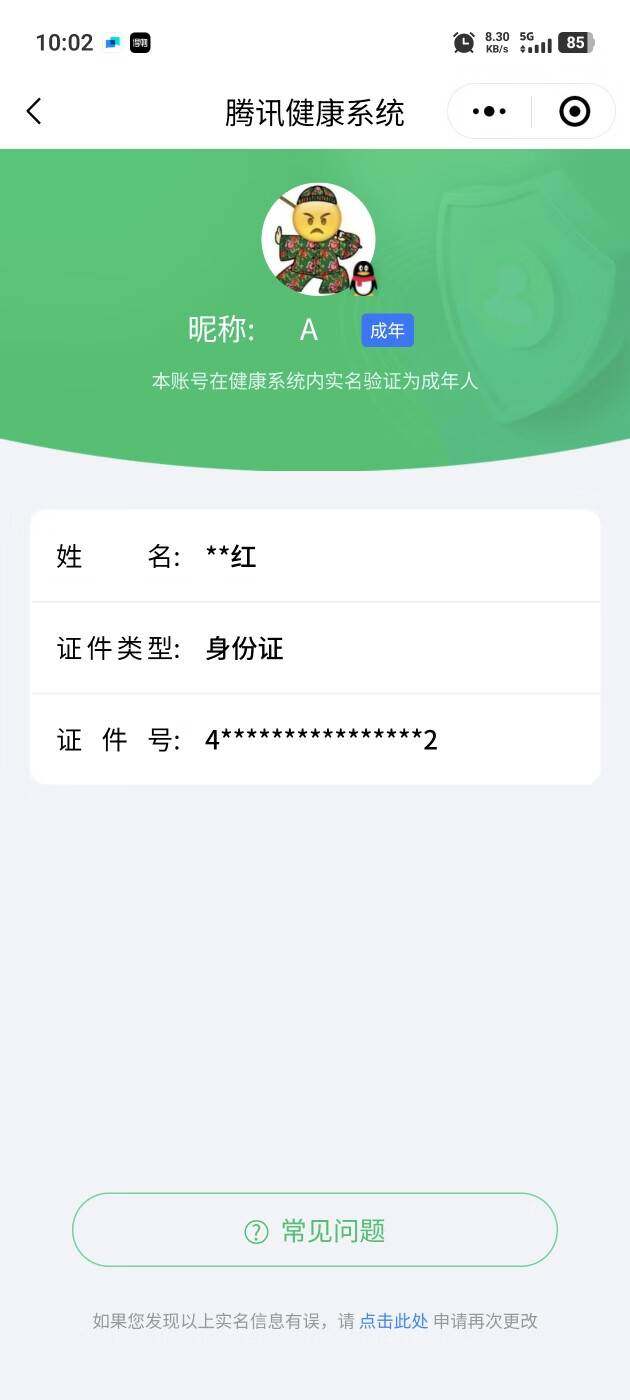 WZQM3371728王者荣耀账号详情图30