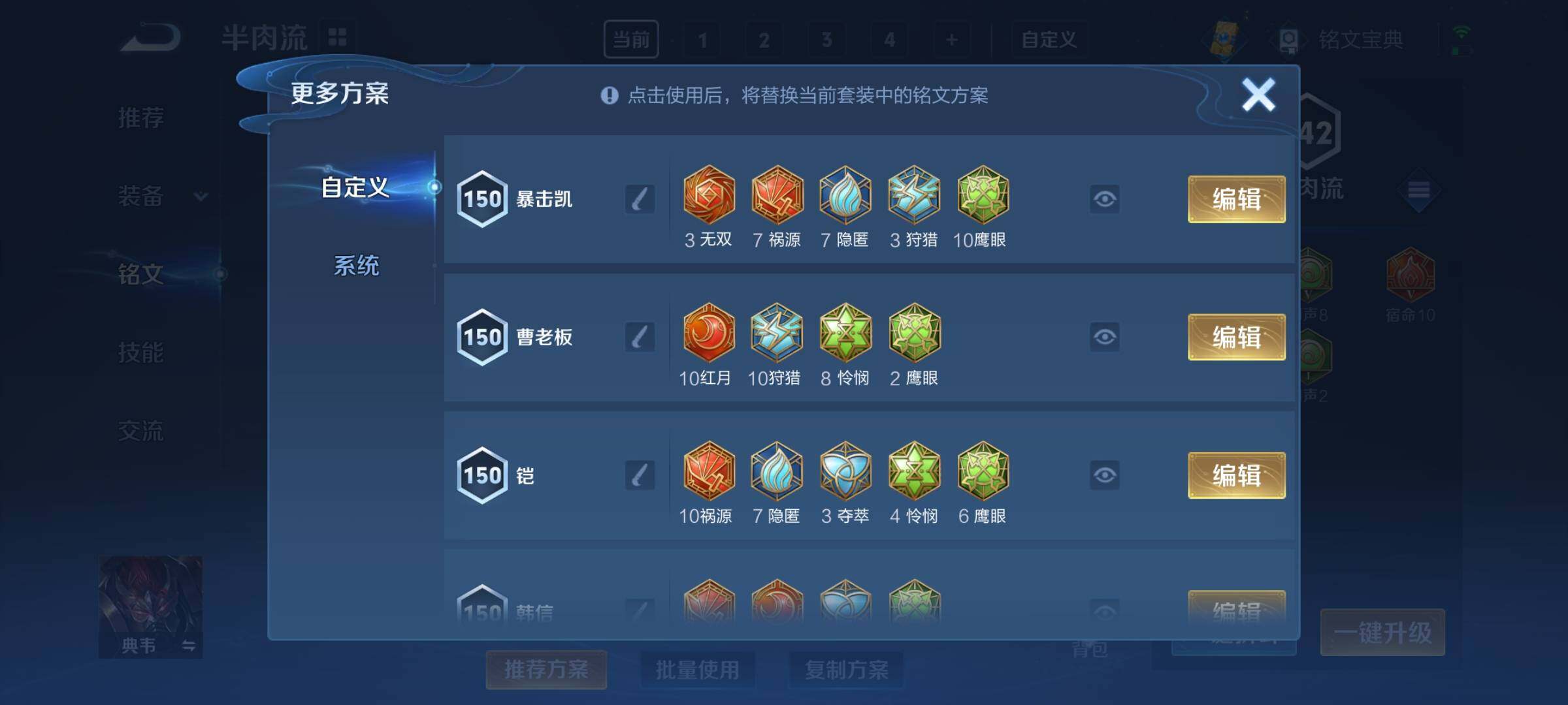 WZYXS3211925王者荣耀账号详情图11 WZYXS3211925王者荣耀账号详情图11