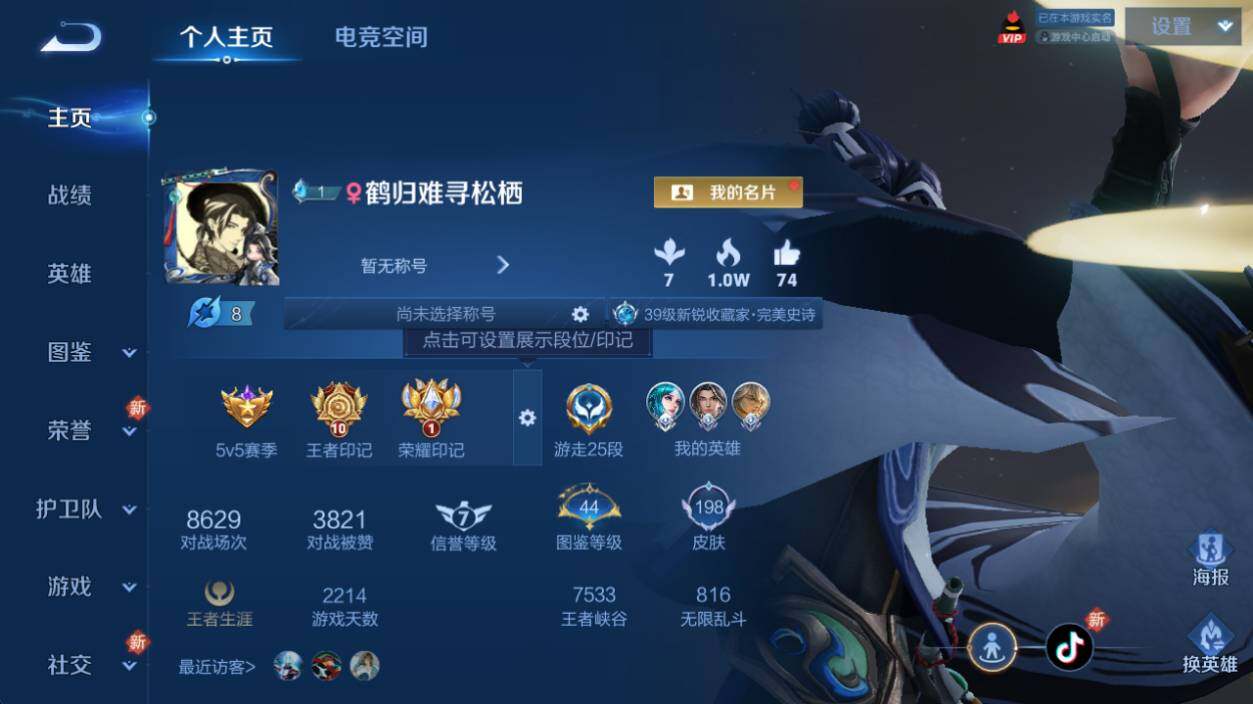 WZ033219580王者荣耀账号详情图5 WZ033219580王者荣耀账号详情图5